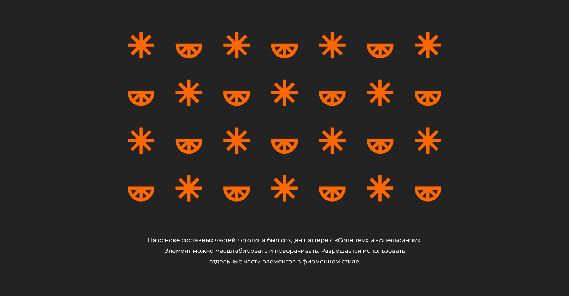 Логотип графического дизайнера «Orangesun» — Изображение №7 — Брендинг на Dprofile