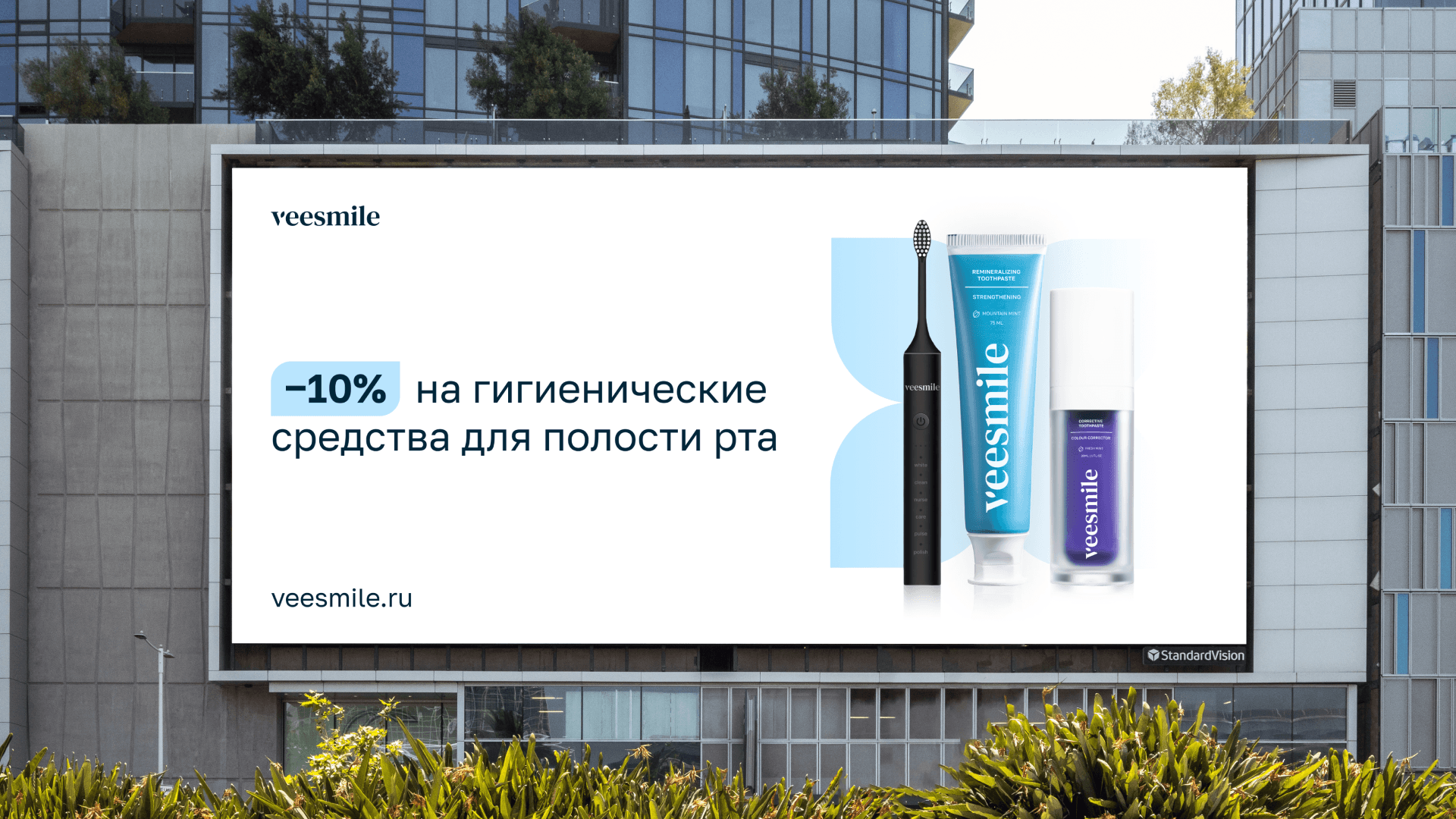 Айдентика косметики для гигиены полости рта «VEESMILE» — Изображение №9 — Брендинг на Dprofile