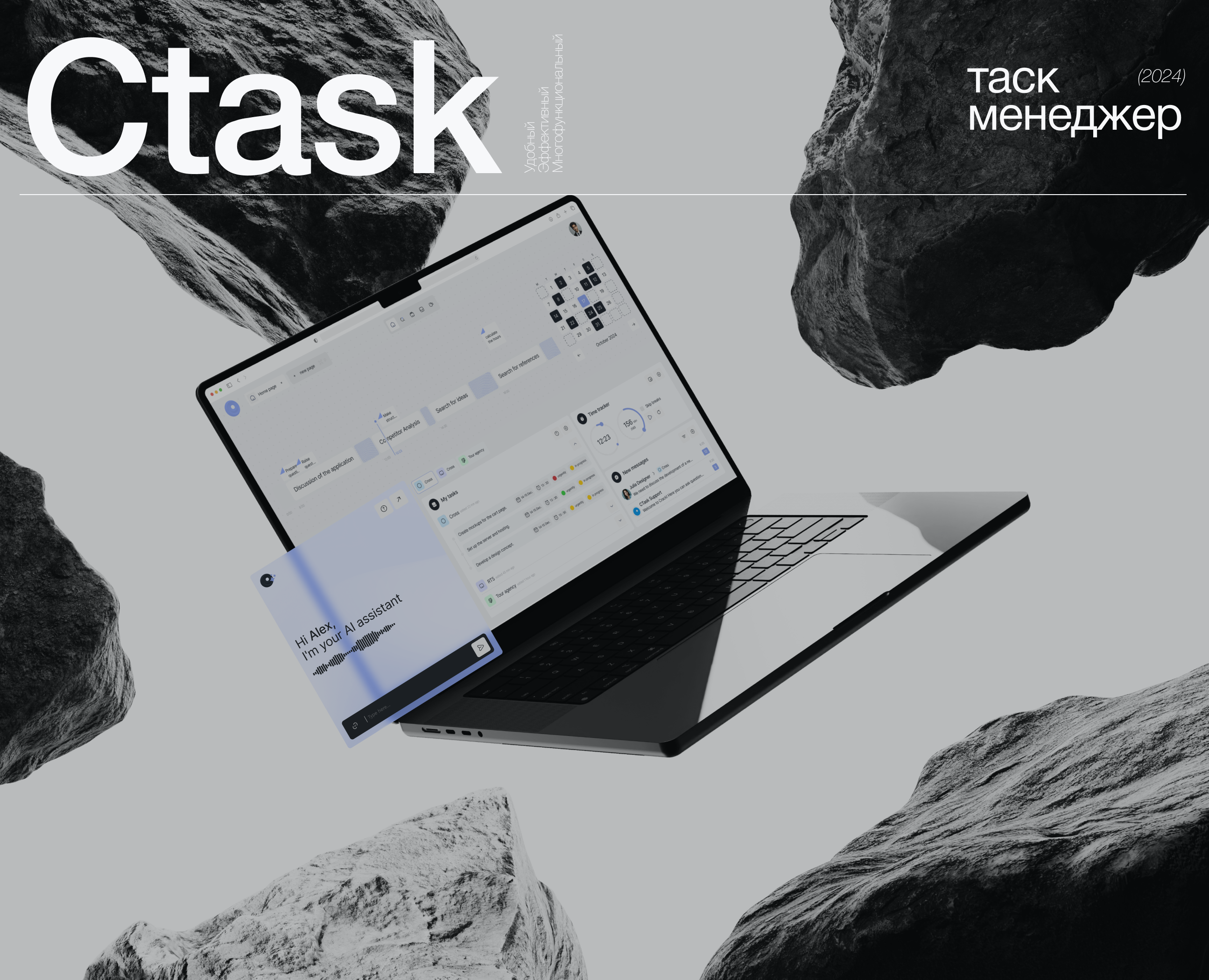 Ctask - таск менеджер — Интерфейсы на Dprofile