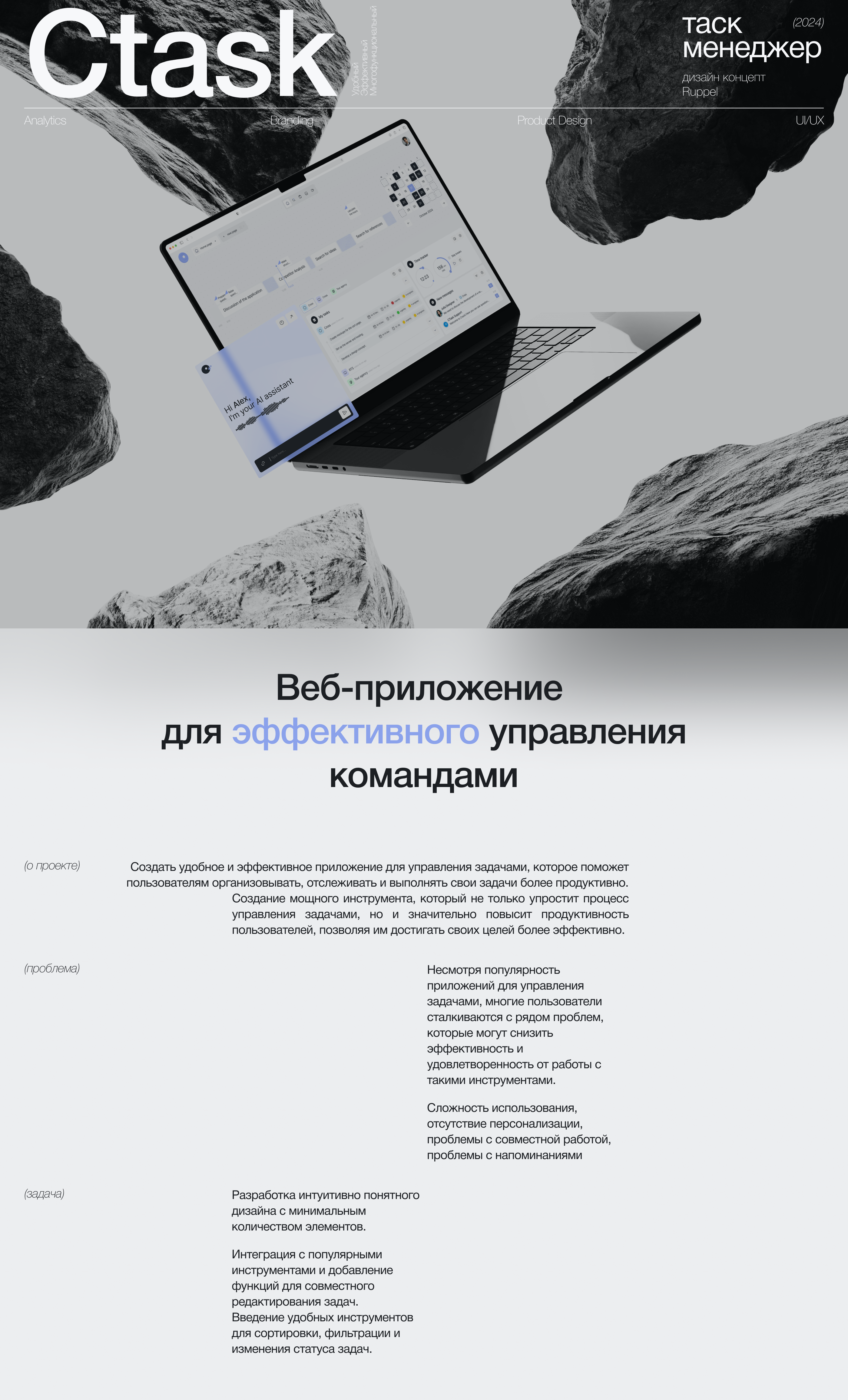 Ctask - таск менеджер — Изображение №1 — Интерфейсы на Dprofile