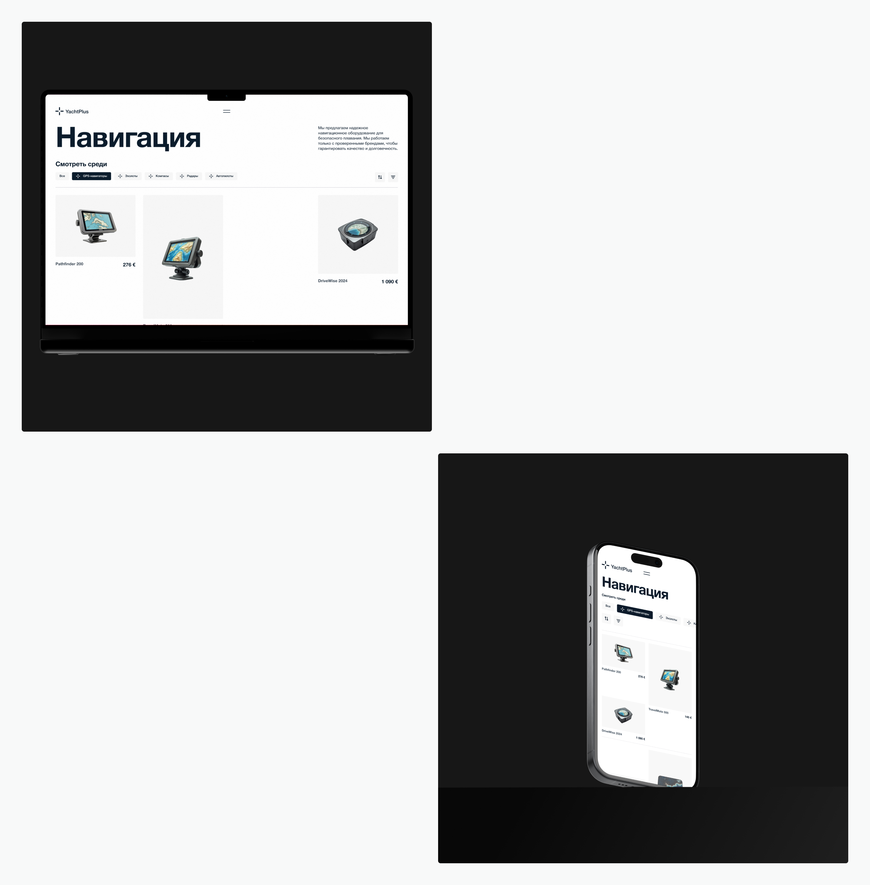 YachtPlus - магазин оборудованния — Изображение №10 — Интерфейсы на Dprofile