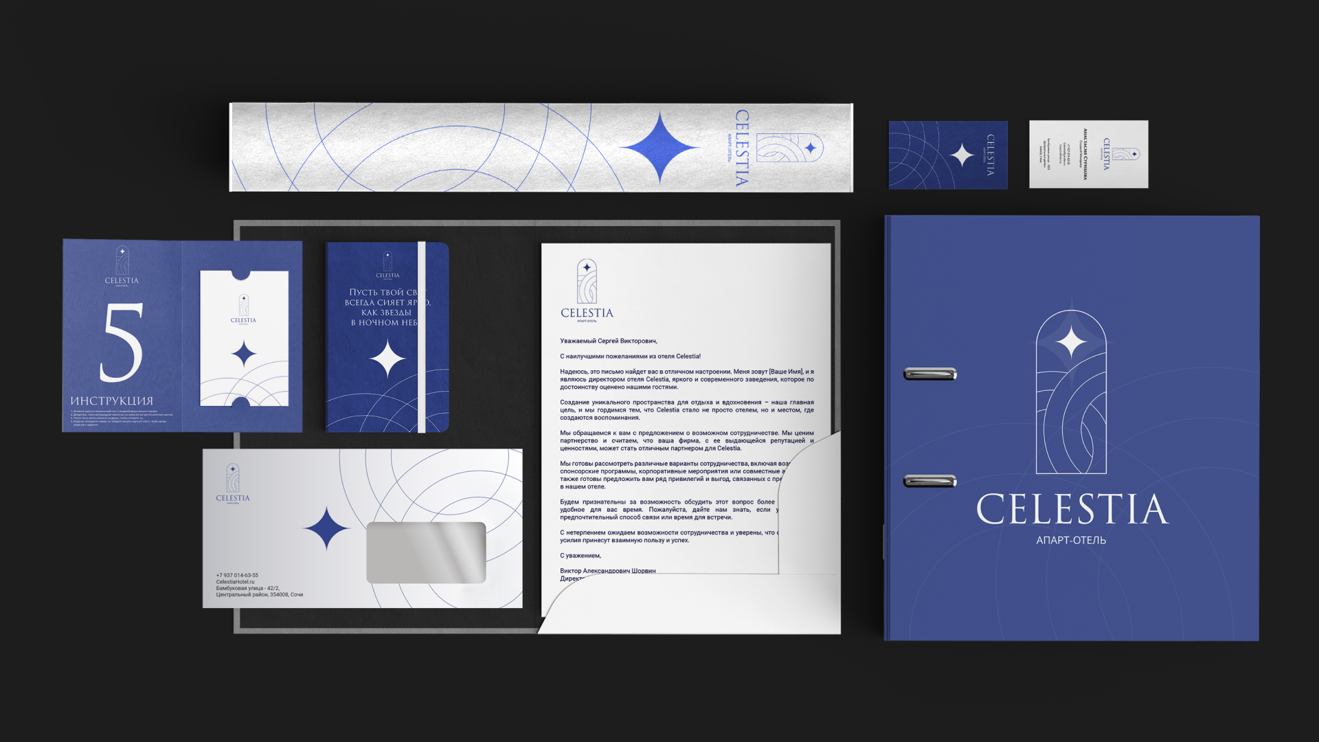 Celestia — Изображение №8 — Интерфейсы, Брендинг на Dprofile