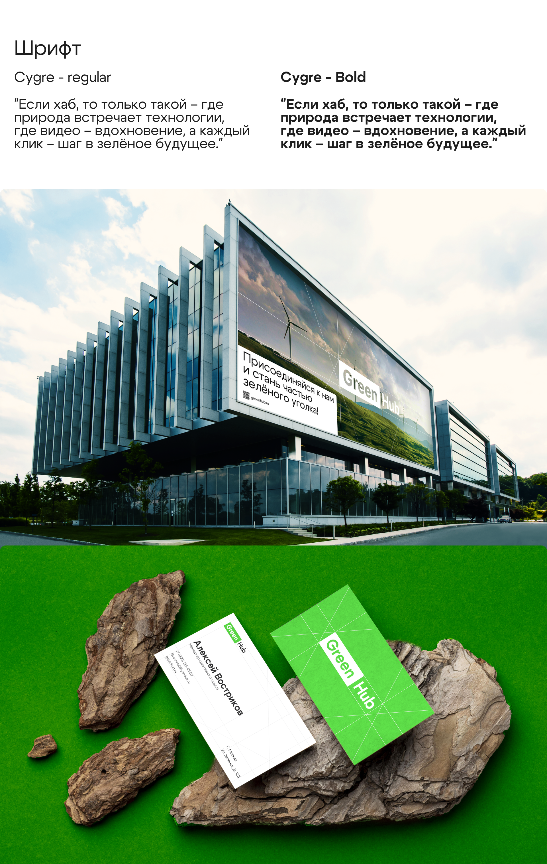 GreenHub — Изображение №4 — Интерфейсы, Брендинг на Dprofile