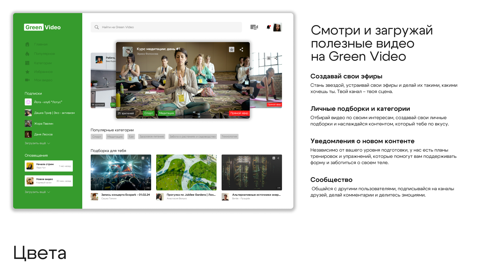 GreenHub — Изображение №3 — Интерфейсы, Брендинг на Dprofile