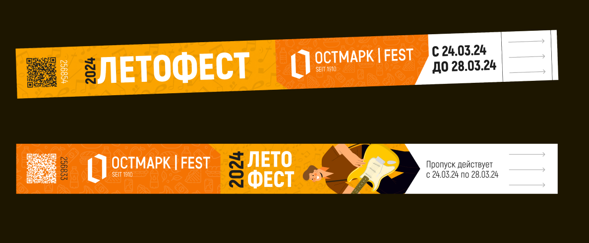Остмарк "ЛетоФест 2024" — Изображение №8 — Брендинг, Графика на Dprofile