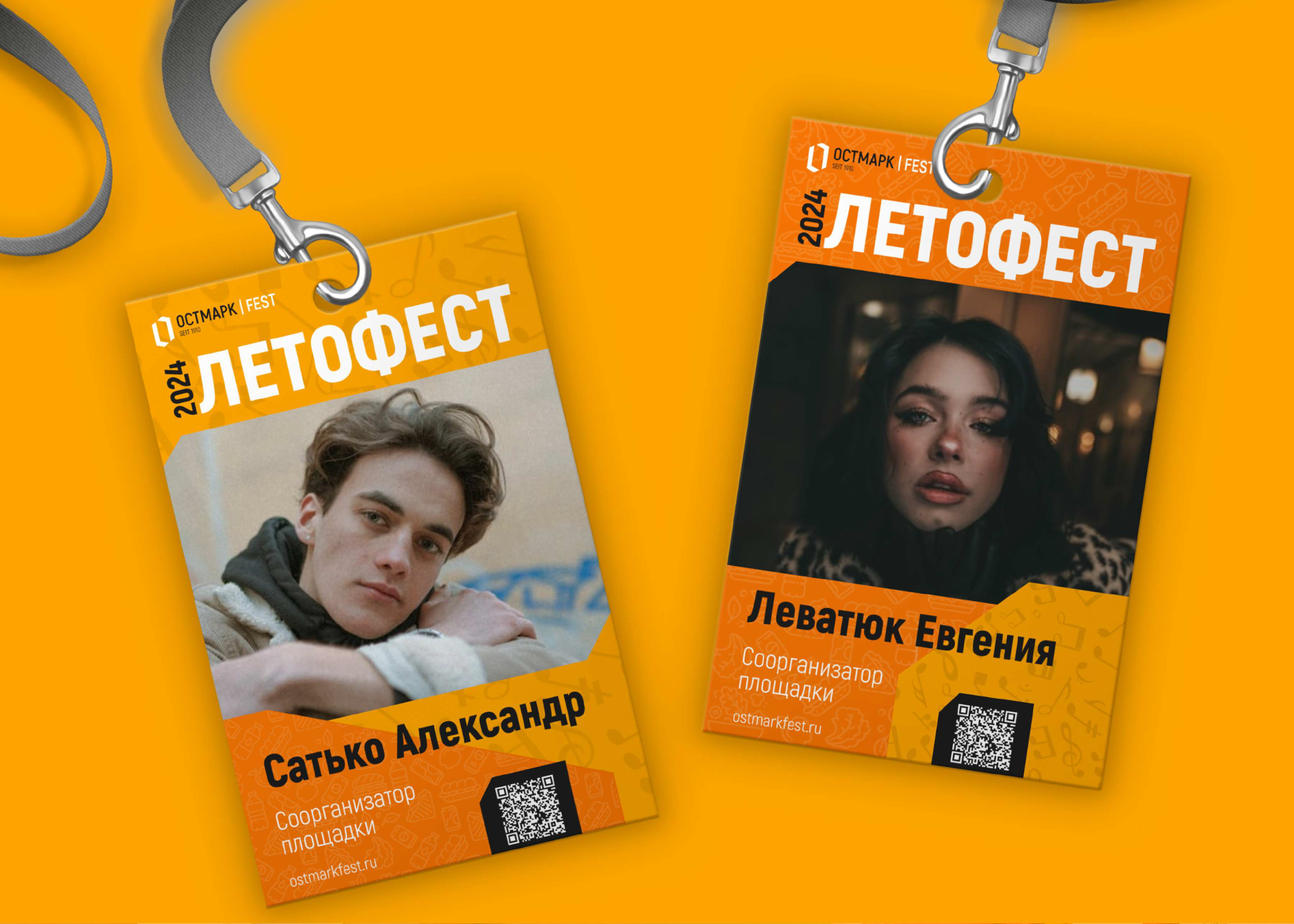 Остмарк "ЛетоФест 2024" — Изображение №4 — Брендинг, Графика на Dprofile