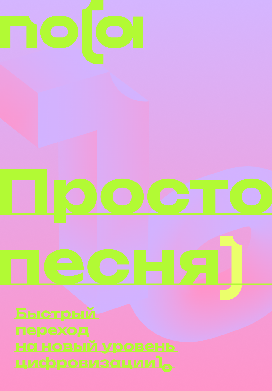 Nota Branding — Изображение №6 — Брендинг, Графика на Dprofile