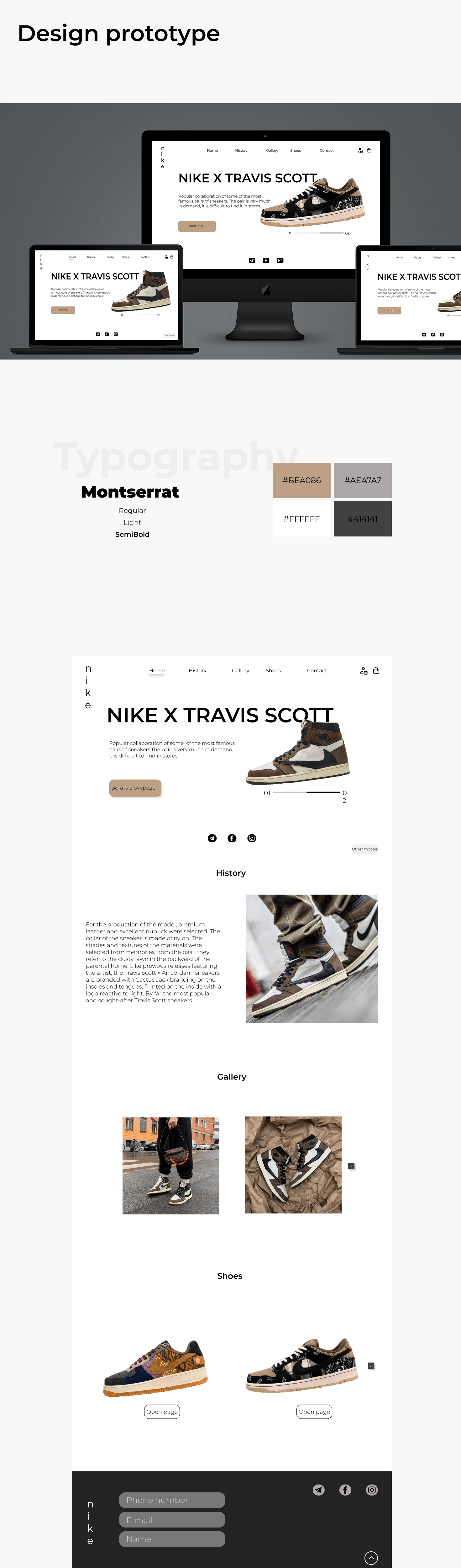 Design prototype "Nike x Travis Scott" — Изображение №1 — Интерфейсы на Dprofile