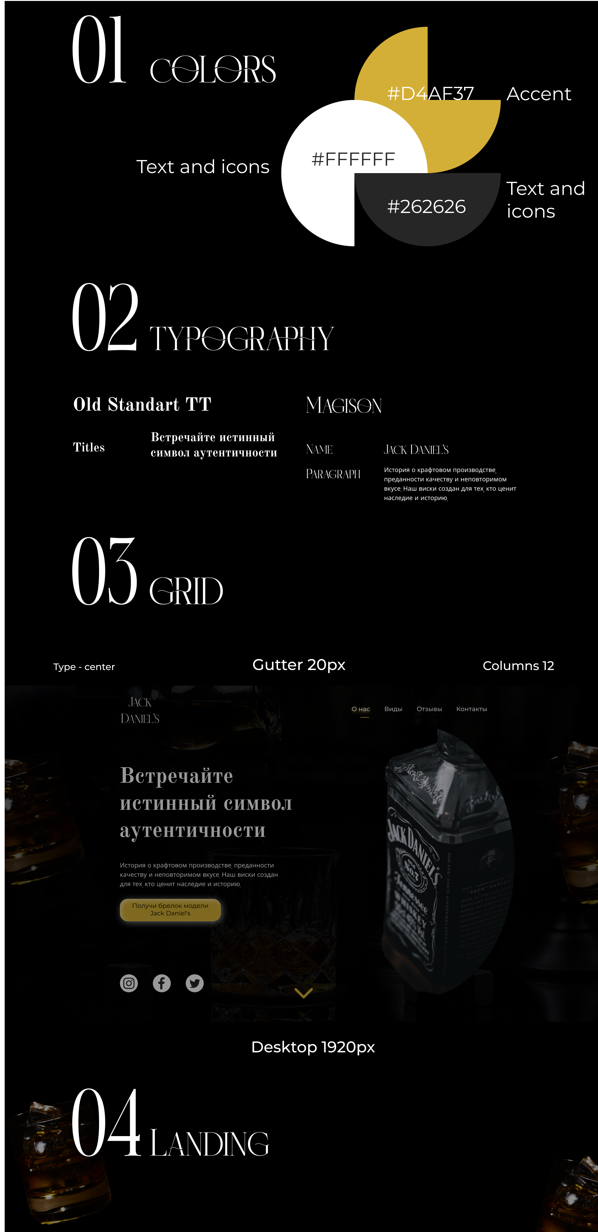 Landing concept for Jack Daniel's — Изображение №1 — Интерфейсы на Dprofile