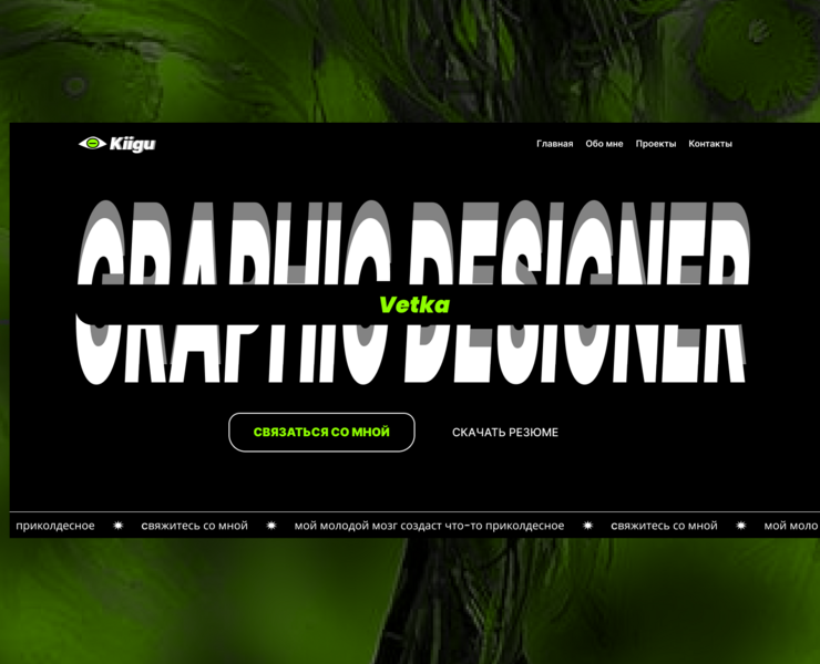 Портфолио — Интерфейсы на Dprofile