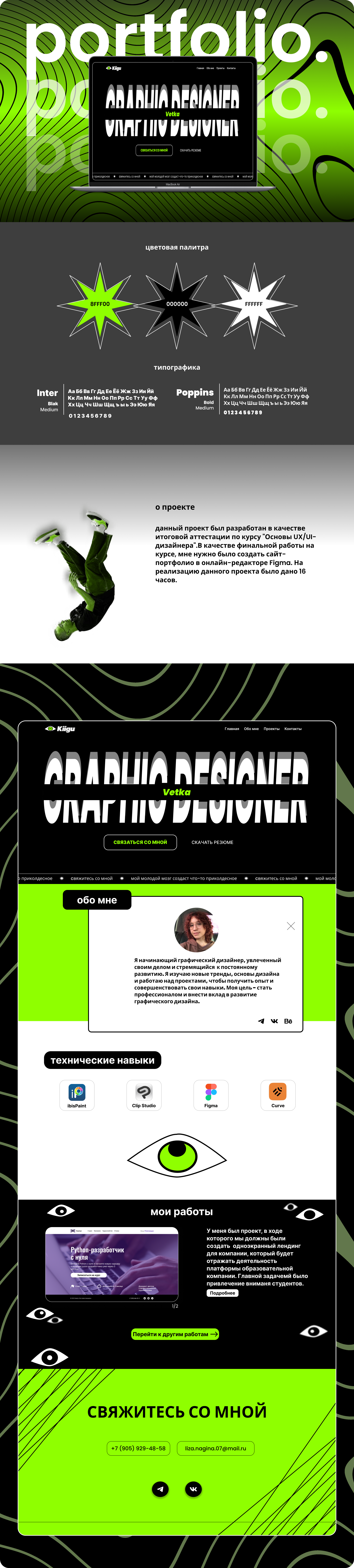 Портфолио — Изображение №1 — Интерфейсы на Dprofile