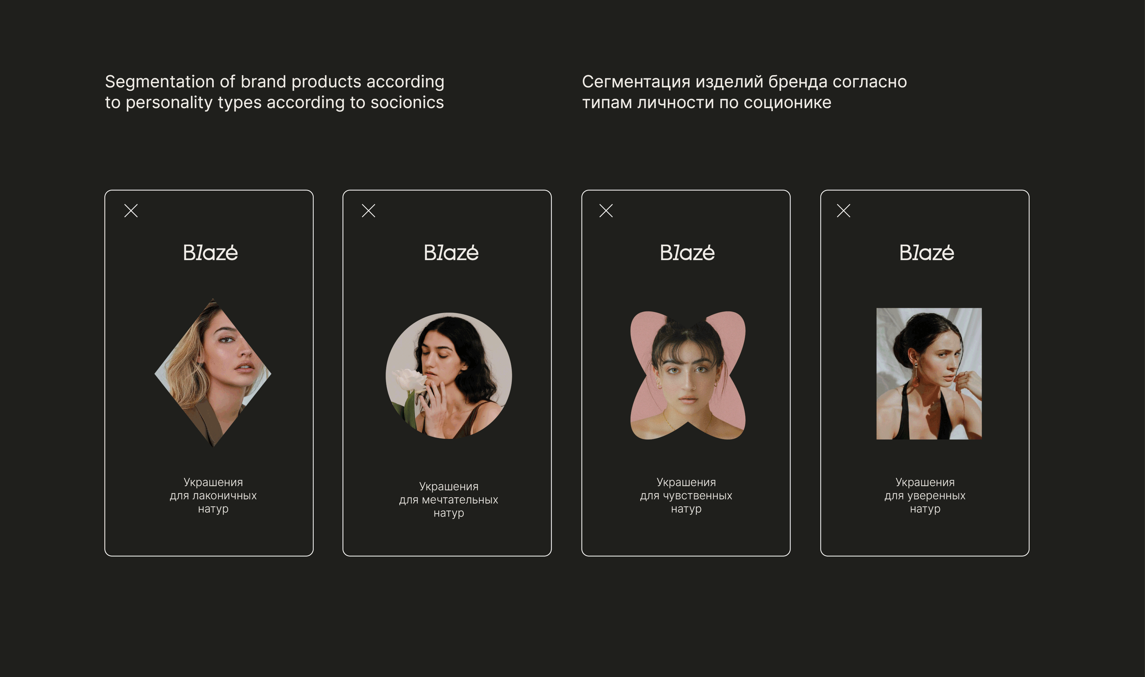Blaze jewellery brand identity — Изображение №6 — Брендинг на Dprofile