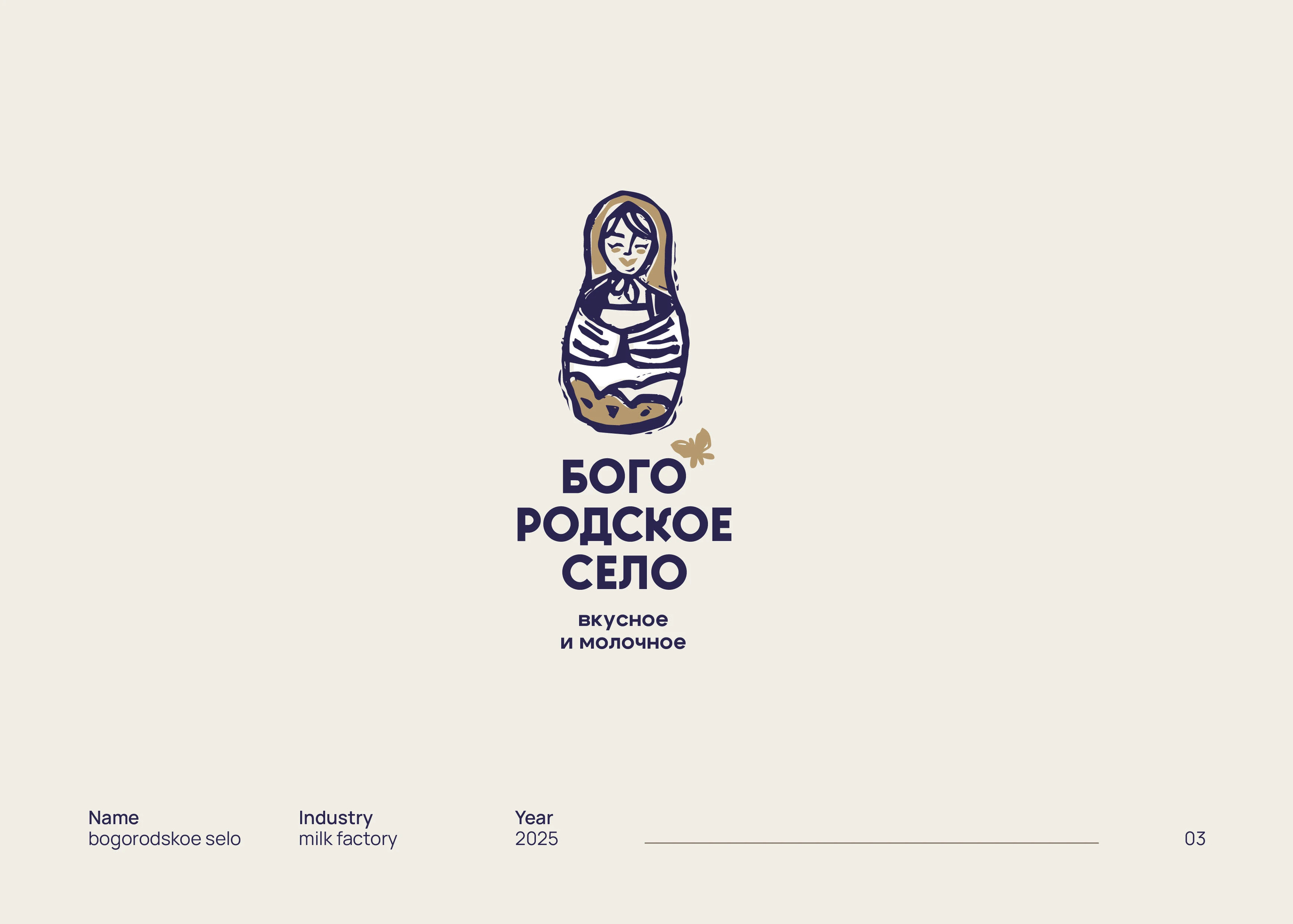 LOGOTYPES & MARKS COLLECTION 2024-2025 — Изображение №3 — Брендинг, Графика на Dprofile