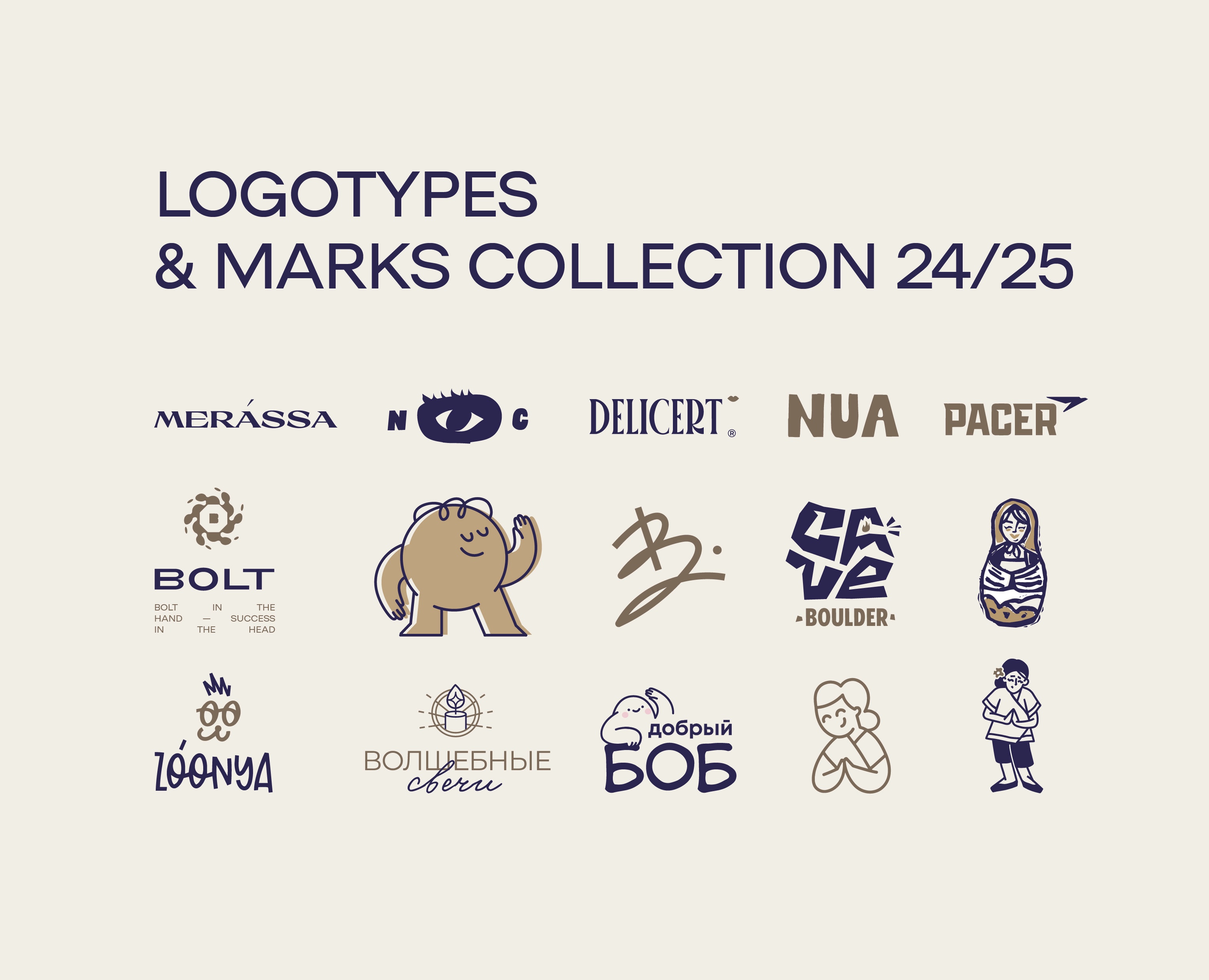 LOGOTYPES & MARKS COLLECTION 2024-2025 — Брендинг, Графика на Dprofile