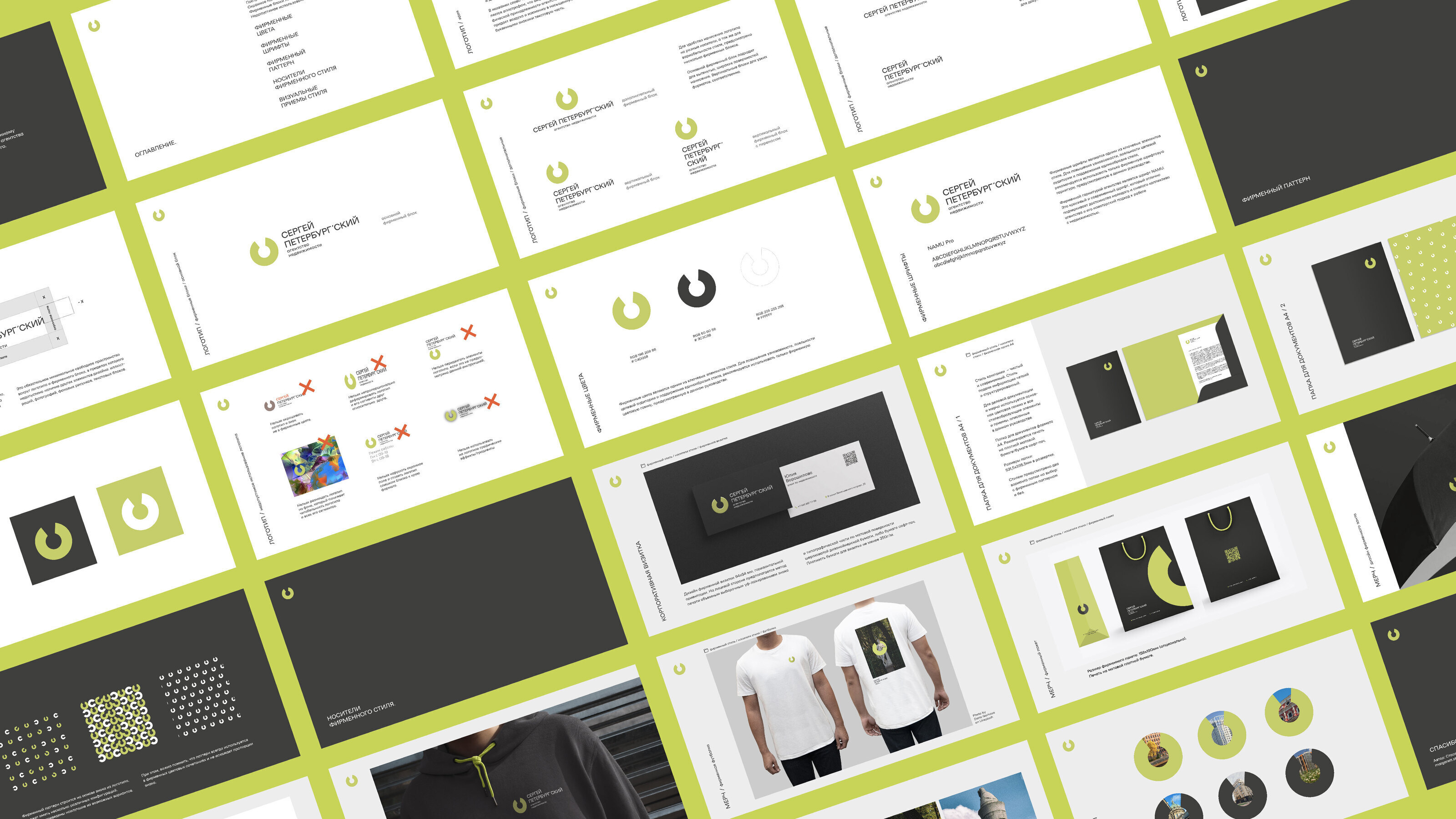 Айдентика для агентства недвижимости в Санкт-Петербурге — Изображение №15 — Брендинг на Dprofile