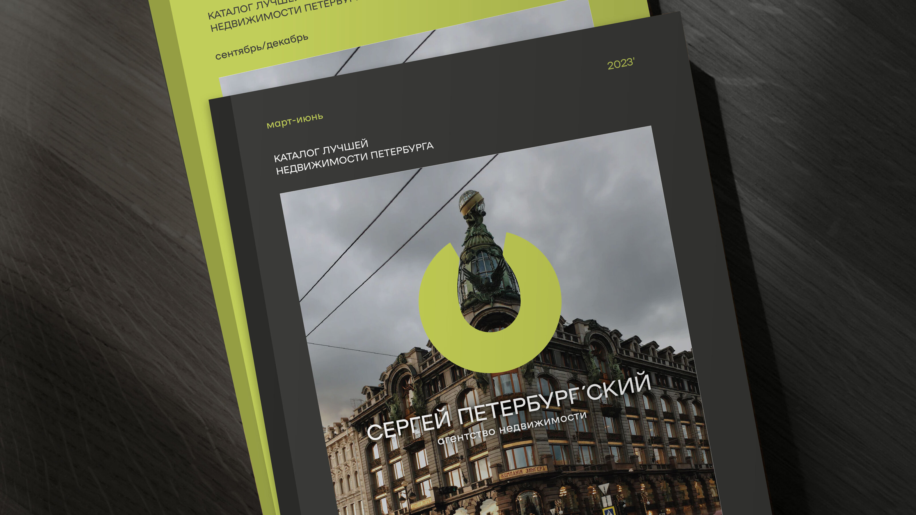 Айдентика для агентства недвижимости в Санкт-Петербурге — Изображение №12 — Брендинг на Dprofile