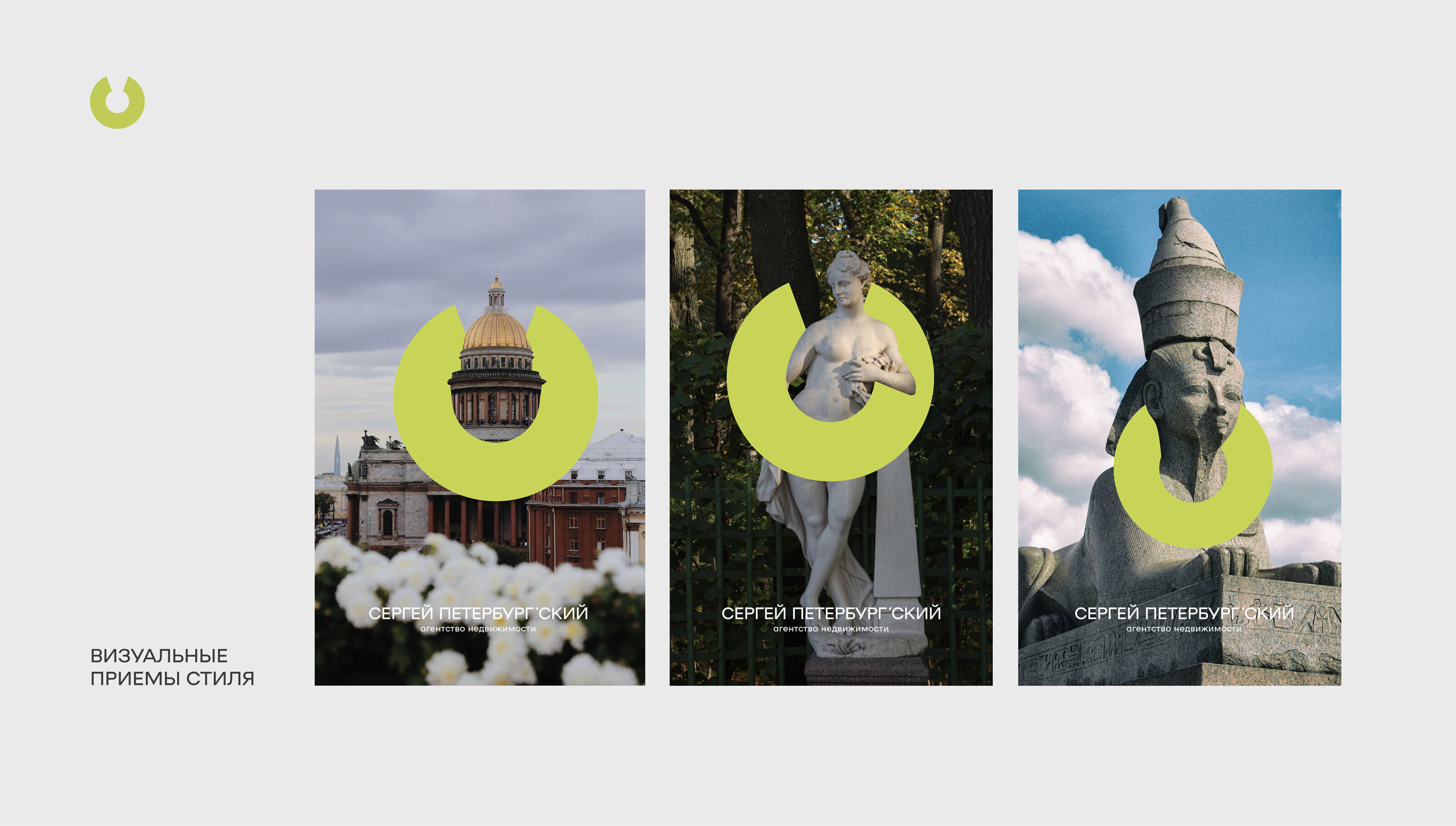 Айдентика для агентства недвижимости в Санкт-Петербурге — Изображение №7 — Брендинг на Dprofile