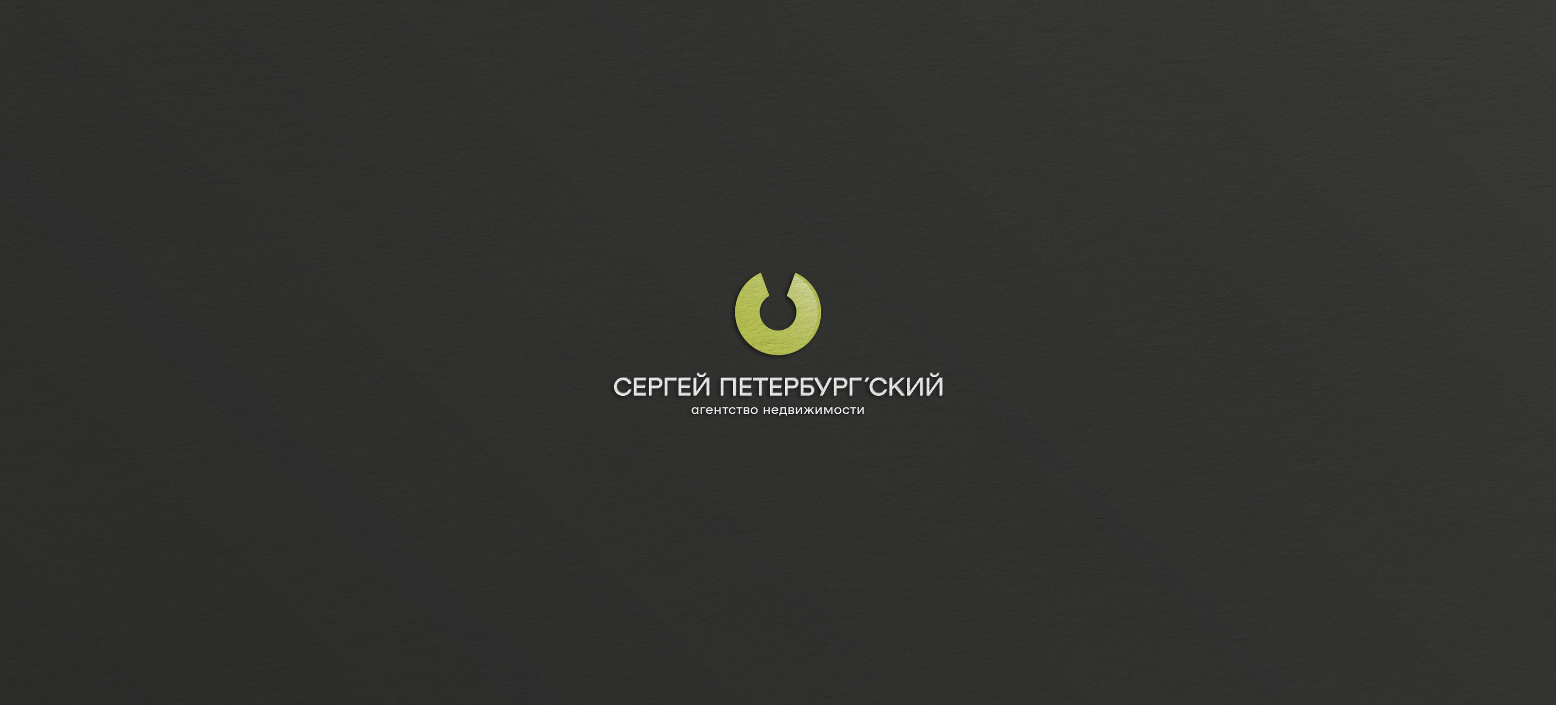 Айдентика для агентства недвижимости в Санкт-Петербурге — Изображение №1 — Брендинг на Dprofile