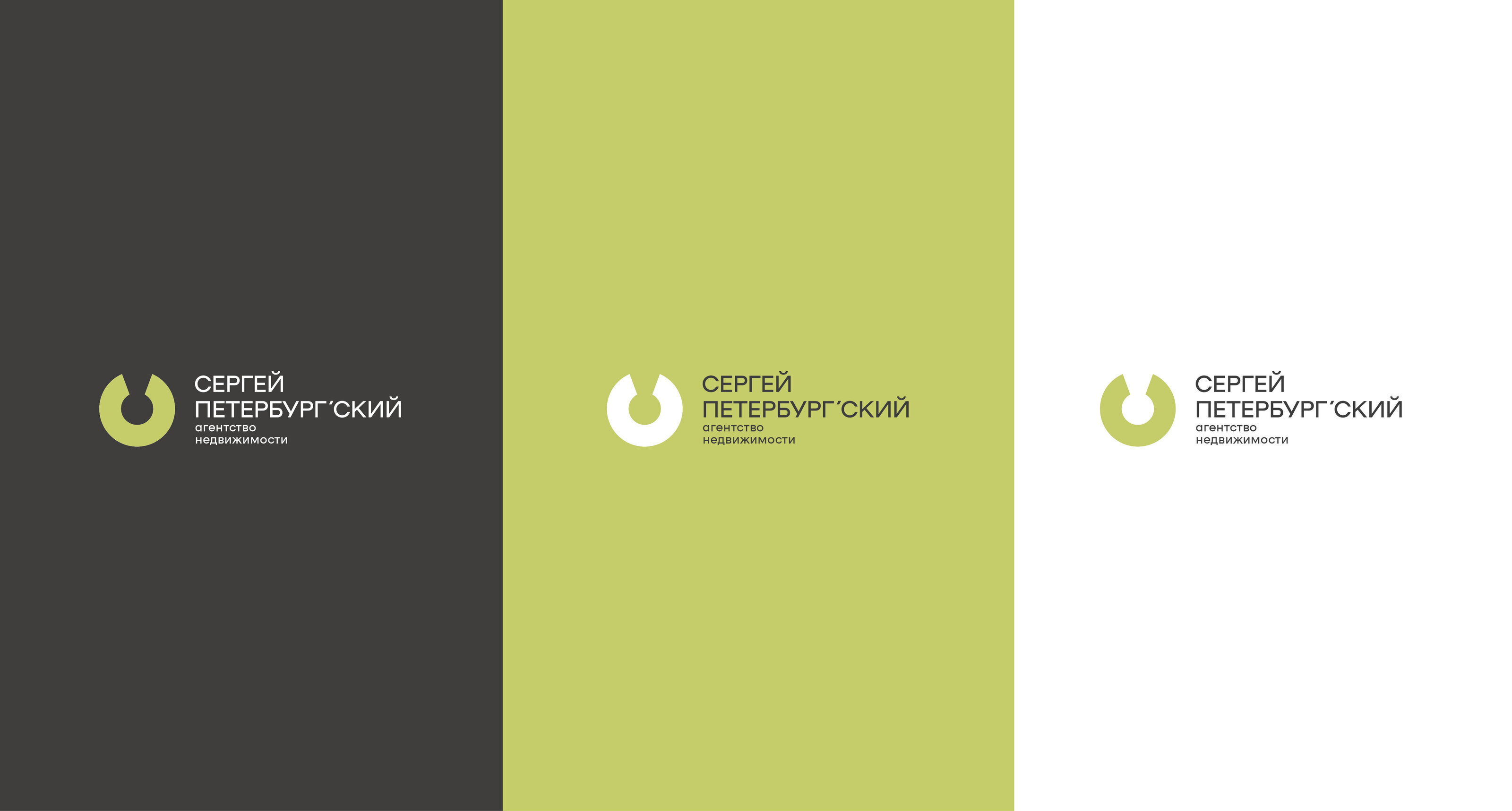 Айдентика для агентства недвижимости в Санкт-Петербурге — Изображение №5 — Брендинг на Dprofile