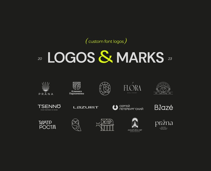 LOGOS & BRANDMARKS 2023 — Брендинг, Графика на Dprofile