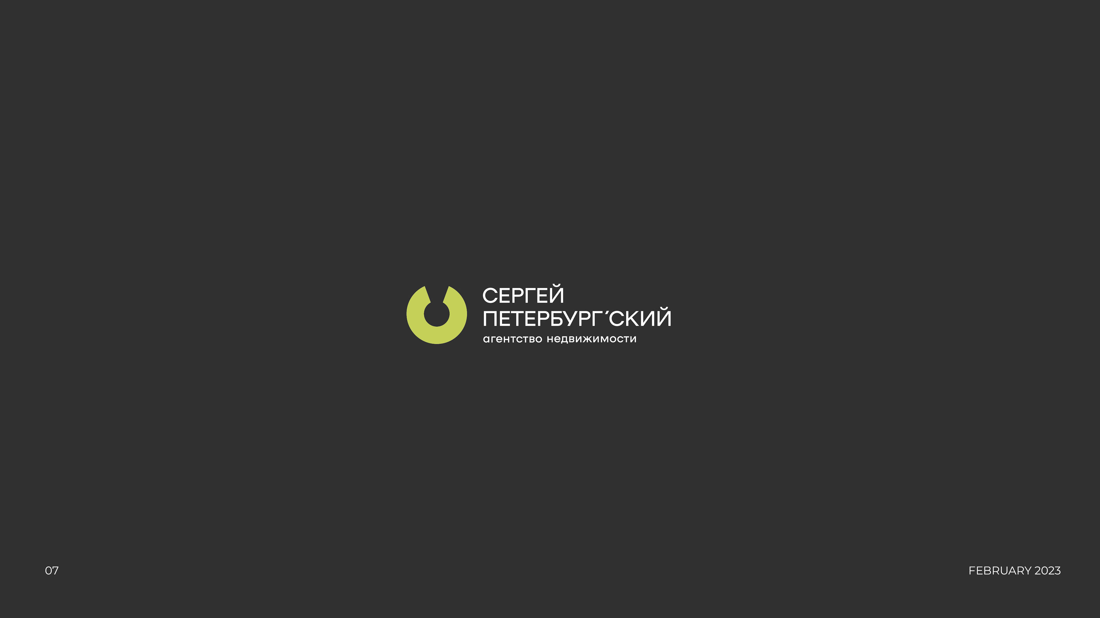 LOGOS & BRANDMARKS 2023 — Изображение №8 — Брендинг, Графика на Dprofile