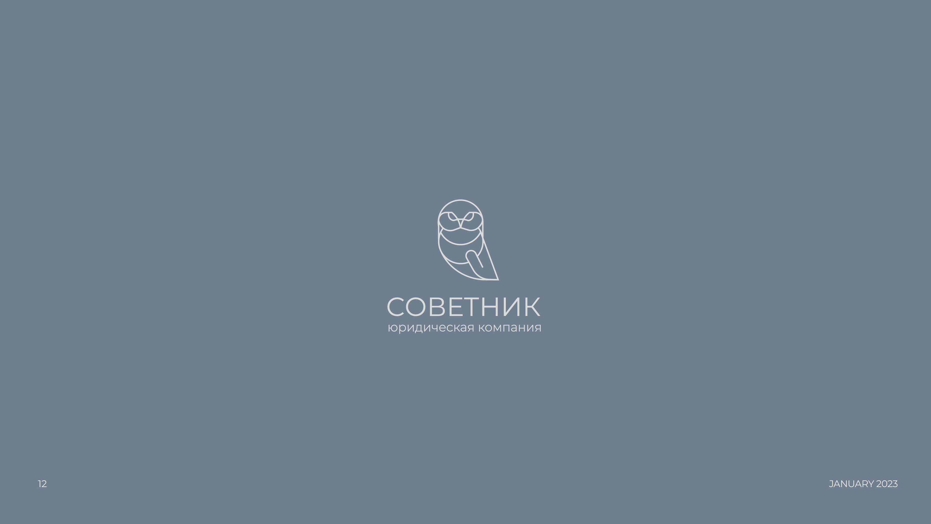 LOGOS & BRANDMARKS 2023 — Изображение №13 — Брендинг, Графика на Dprofile