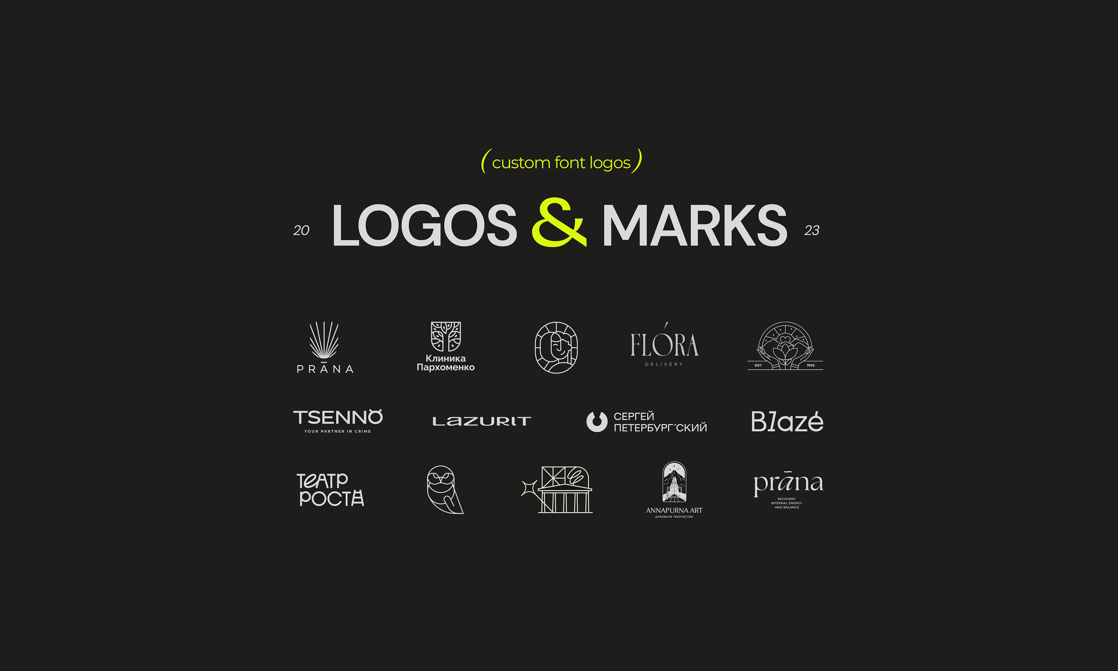 LOGOS & BRANDMARKS 2023 — Изображение №1 — Брендинг, Графика на Dprofile
