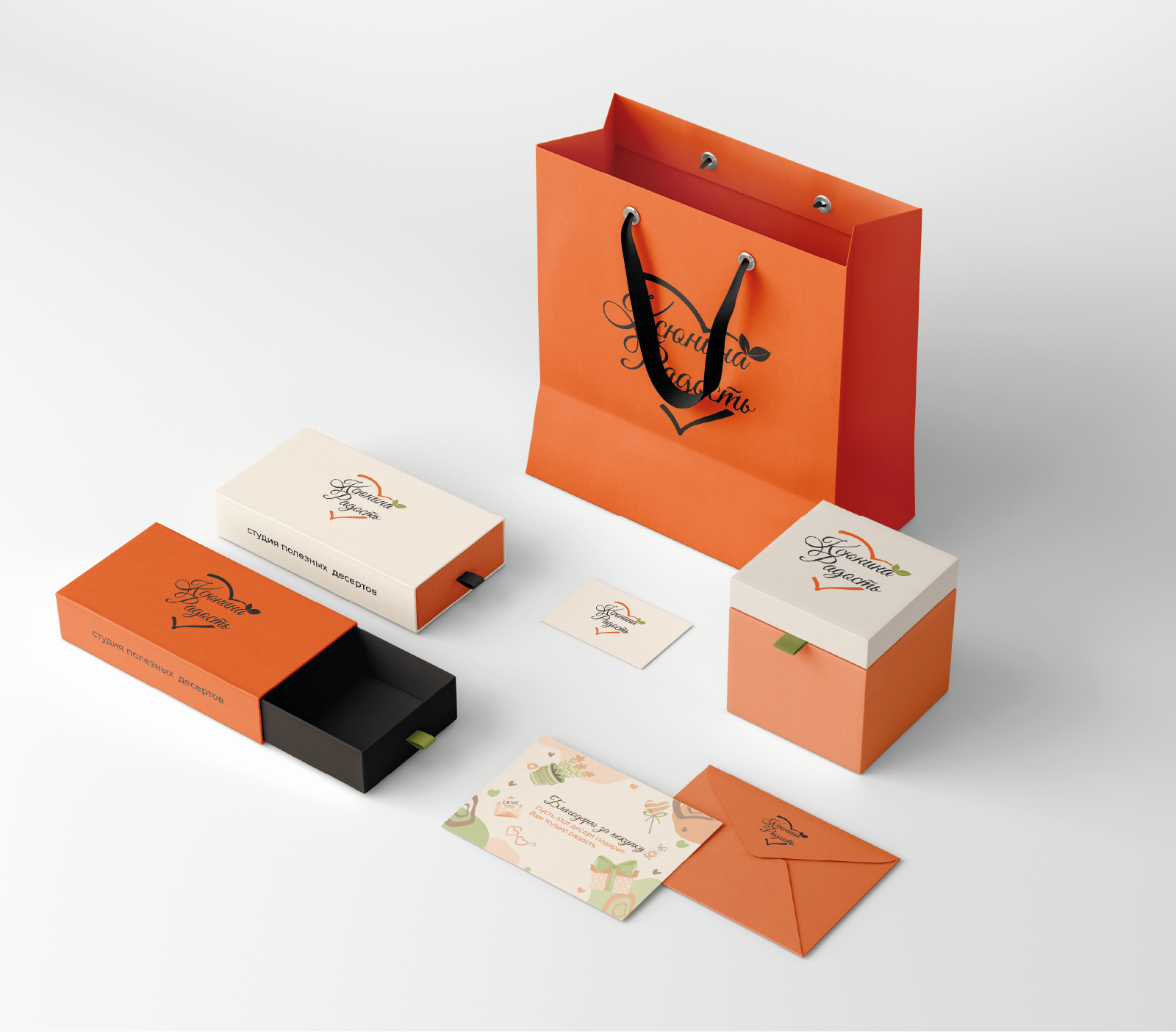 Ксюнина Радость — Изображение №1 — Брендинг на Dprofile