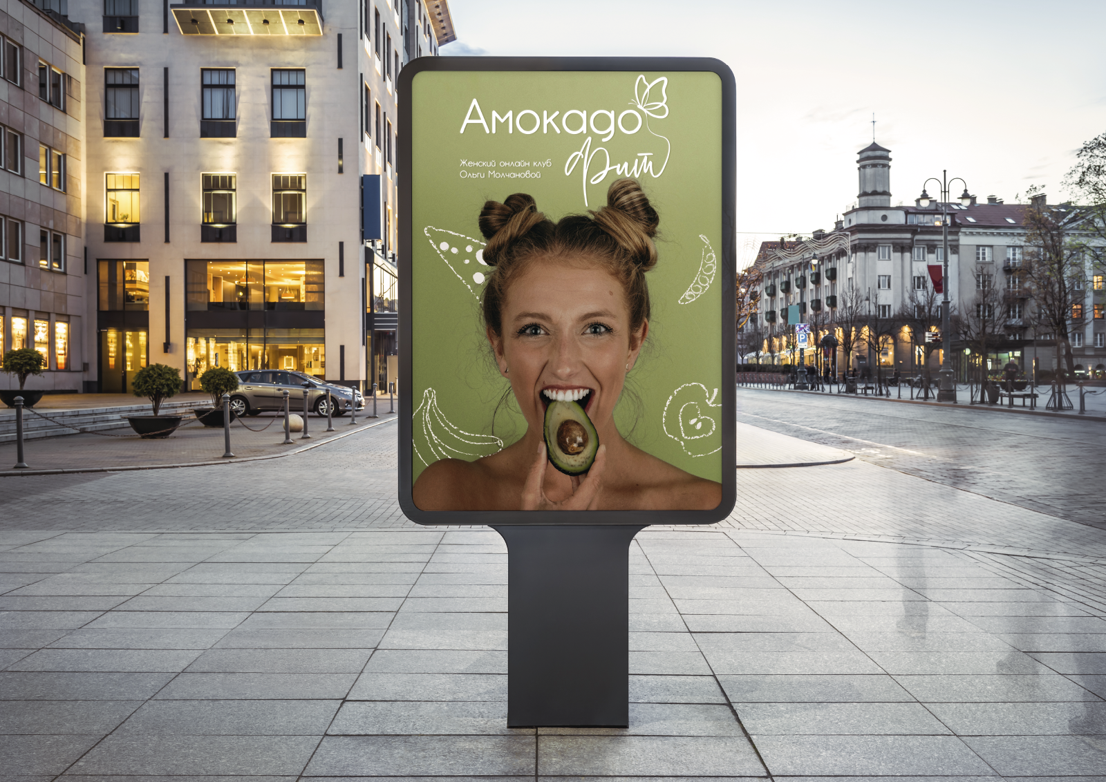 Амокадофит — Изображение №2 — Брендинг на Dprofile