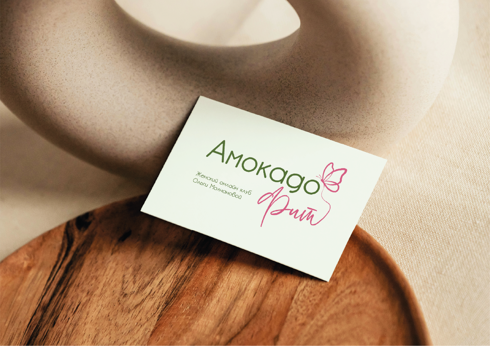 Амокадофит — Изображение №5 — Брендинг на Dprofile