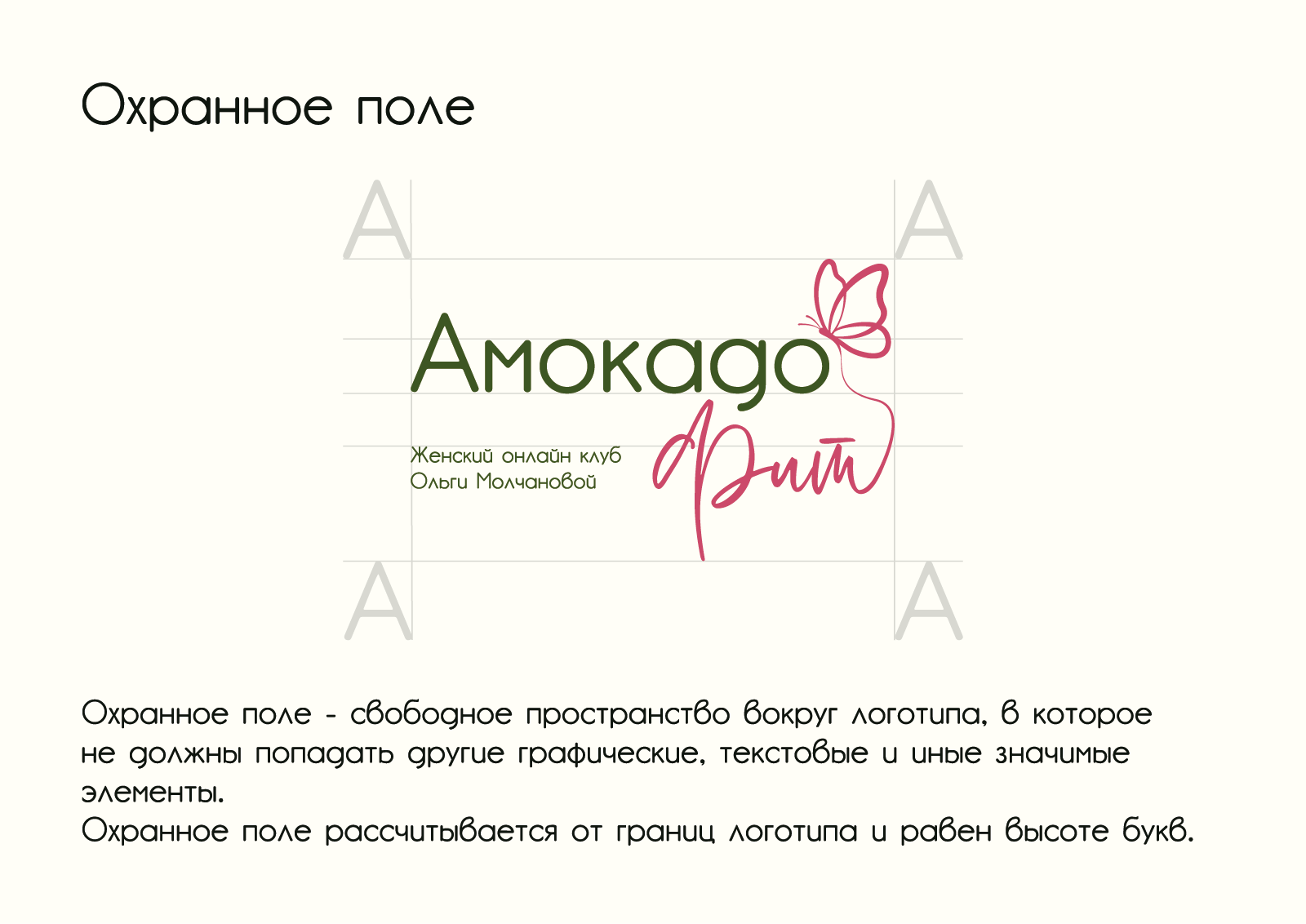 Амокадофит — Изображение №7 — Брендинг на Dprofile