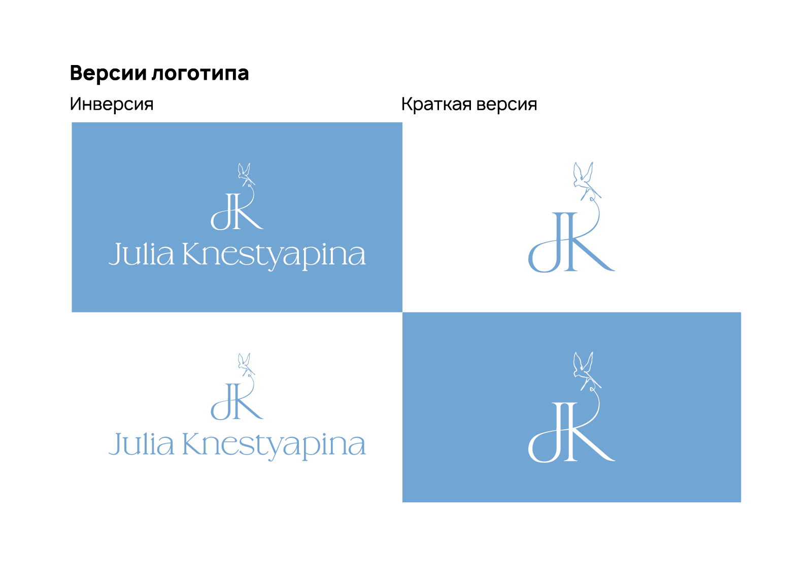 Логотип — Изображение №5 — Брендинг на Dprofile