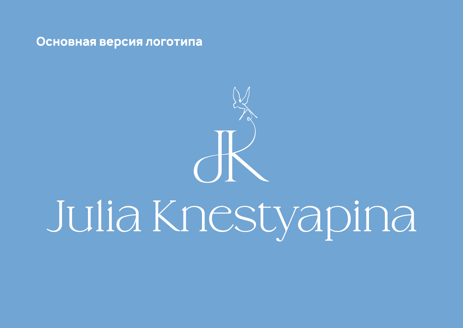 Логотип — Изображение №3 — Брендинг на Dprofile