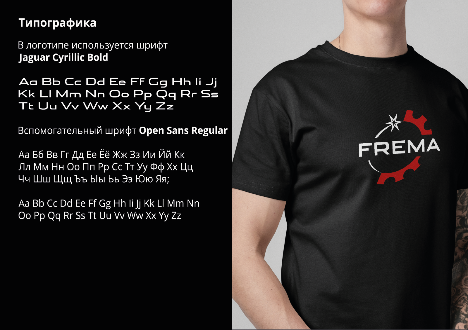 Логотип для бренда "FREMA" ремонтно-сварочные работы — Изображение №6 — Брендинг на Dprofile