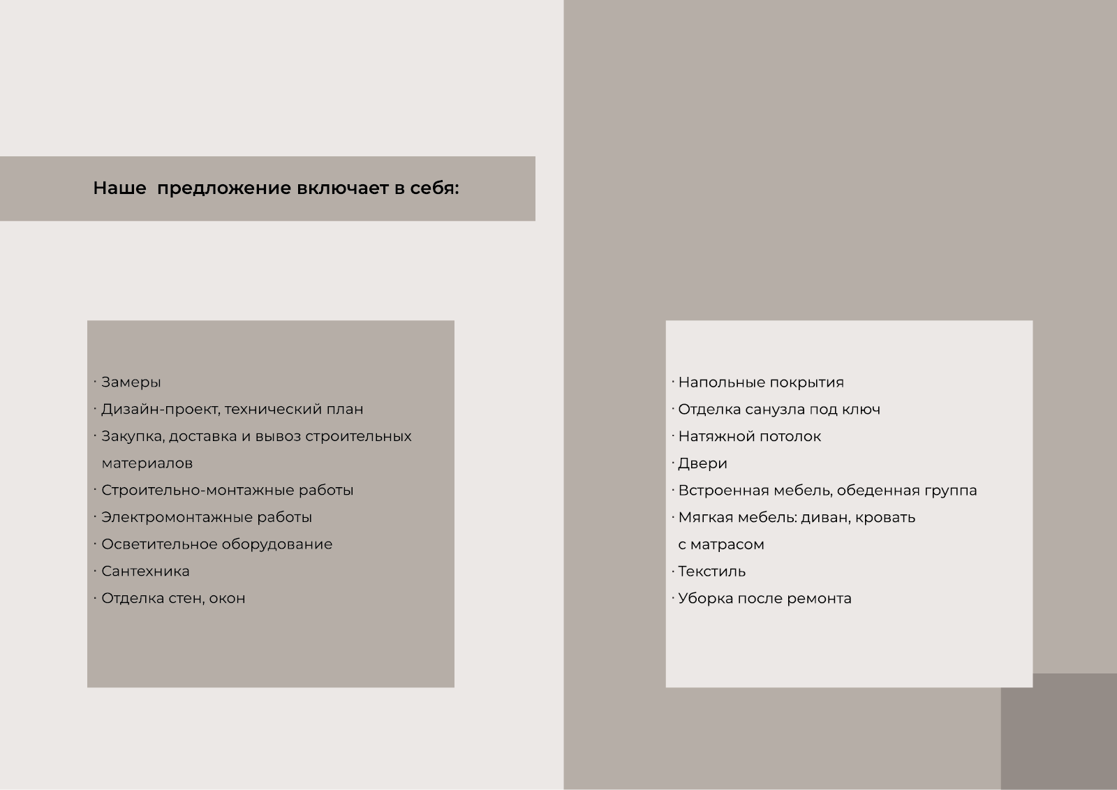 Презентация — Изображение №2 — Маркетинг на Dprofile