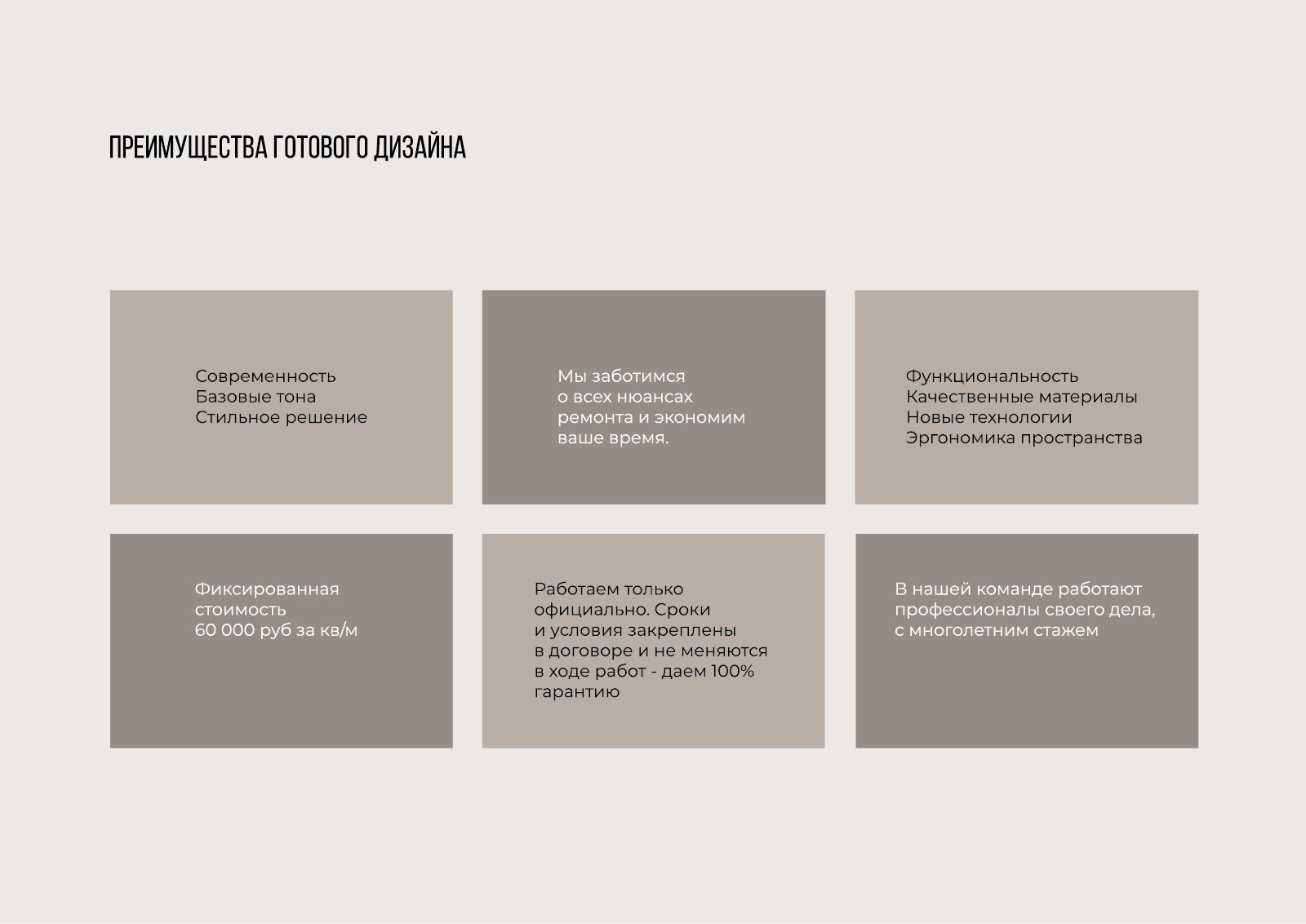 Презентация — Изображение №8 — Маркетинг на Dprofile