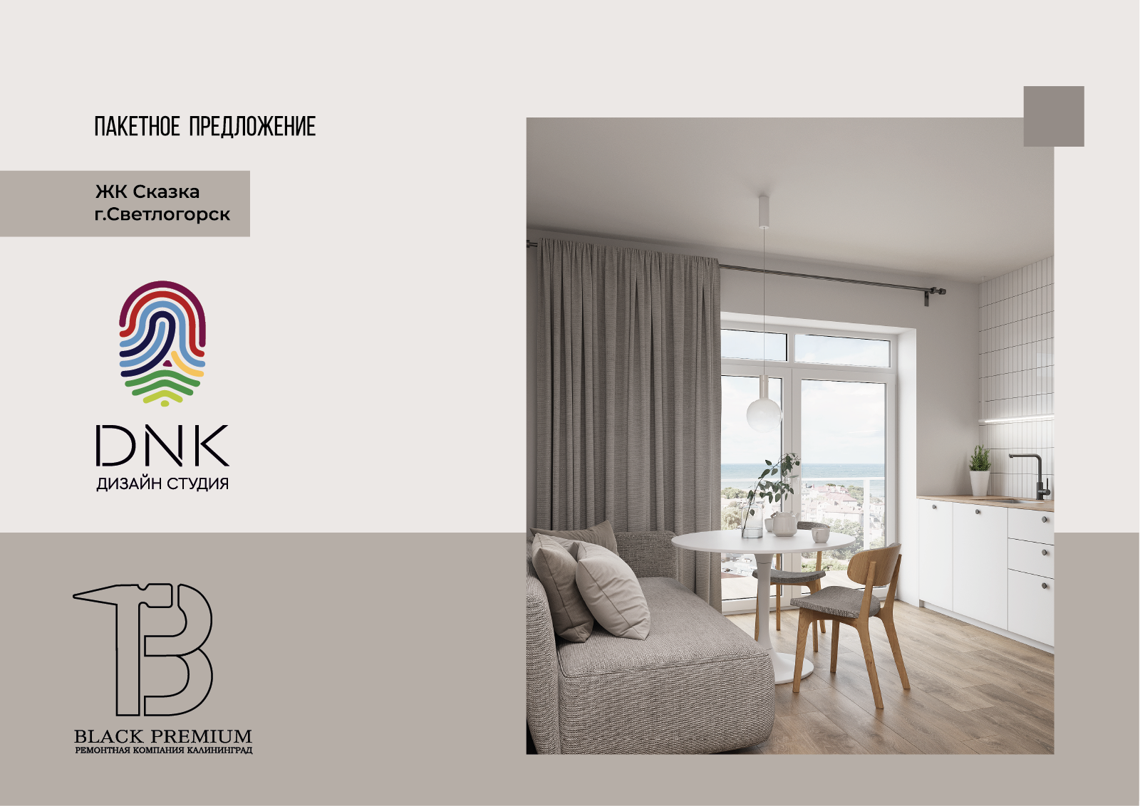 Презентация — Изображение №1 — Маркетинг на Dprofile