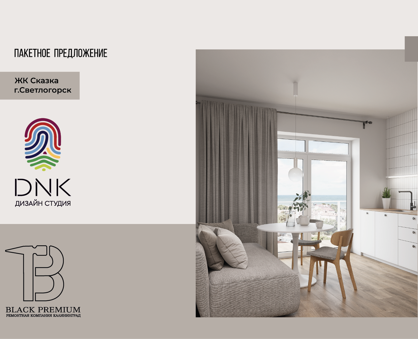 Презентация — Маркетинг на Dprofile