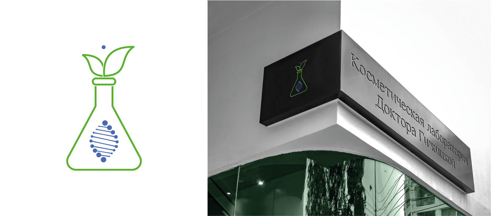 Айдентика для Врача косметолога — Изображение №1 — Брендинг на Dprofile