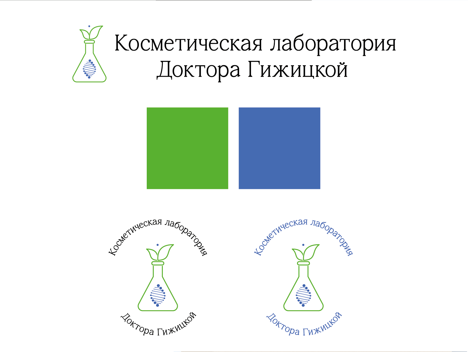 Айдентика для Врача косметолога — Изображение №4 — Брендинг на Dprofile