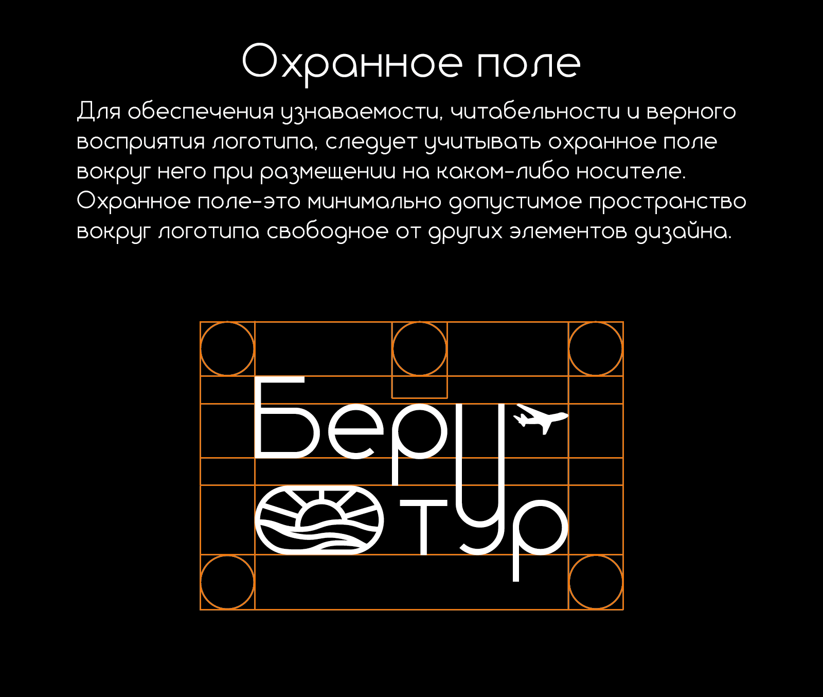 Разработка логотипа для турагентства "Беру тур" — Изображение №3 — Брендинг на Dprofile