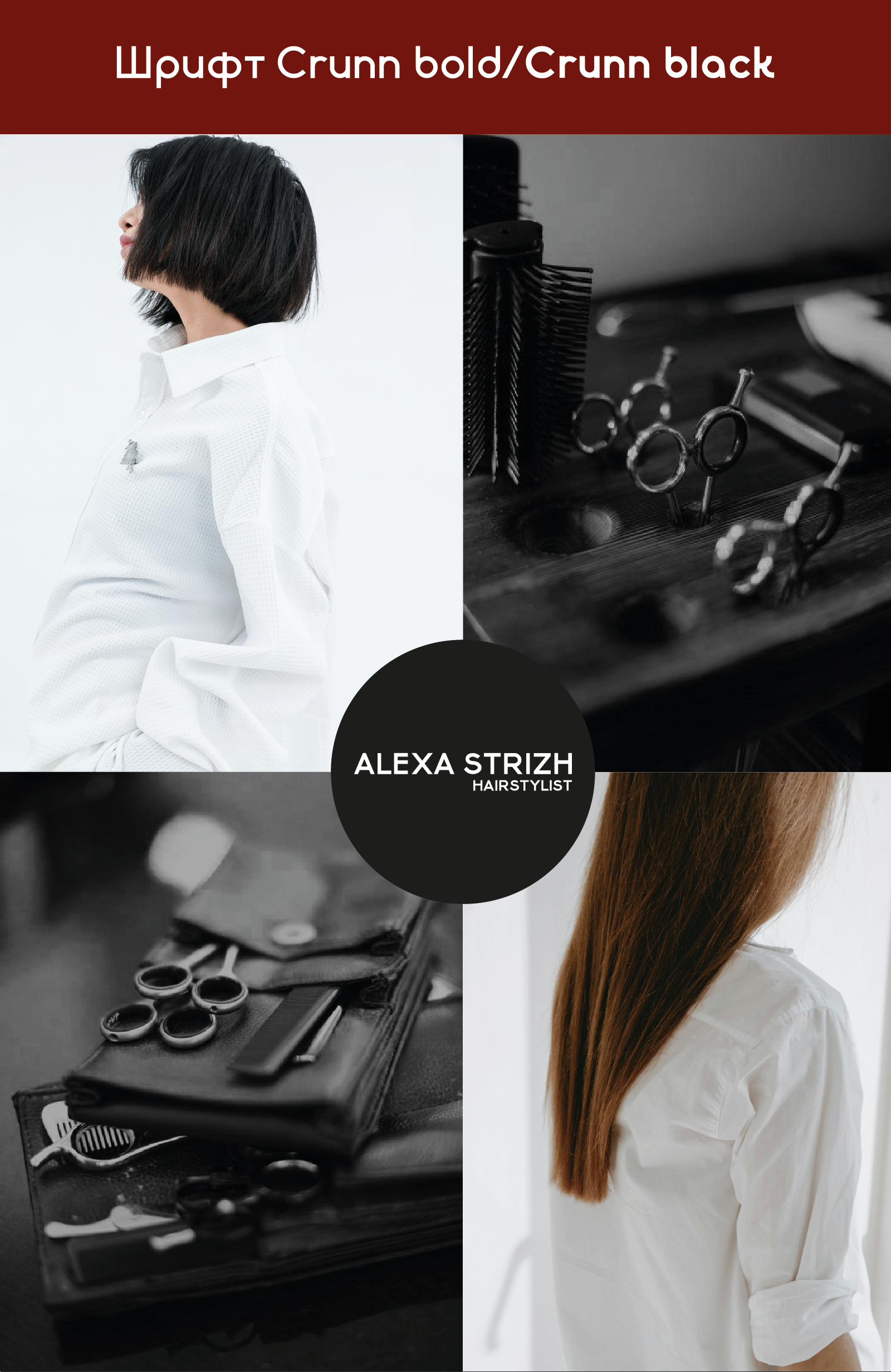 Логотип для парикмахера-стилиста — Изображение №2 — Брендинг на Dprofile