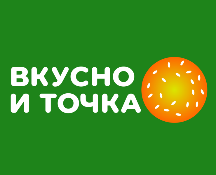 Редизайн логотипа «Вкусно и точка» — Брендинг на Dprofile