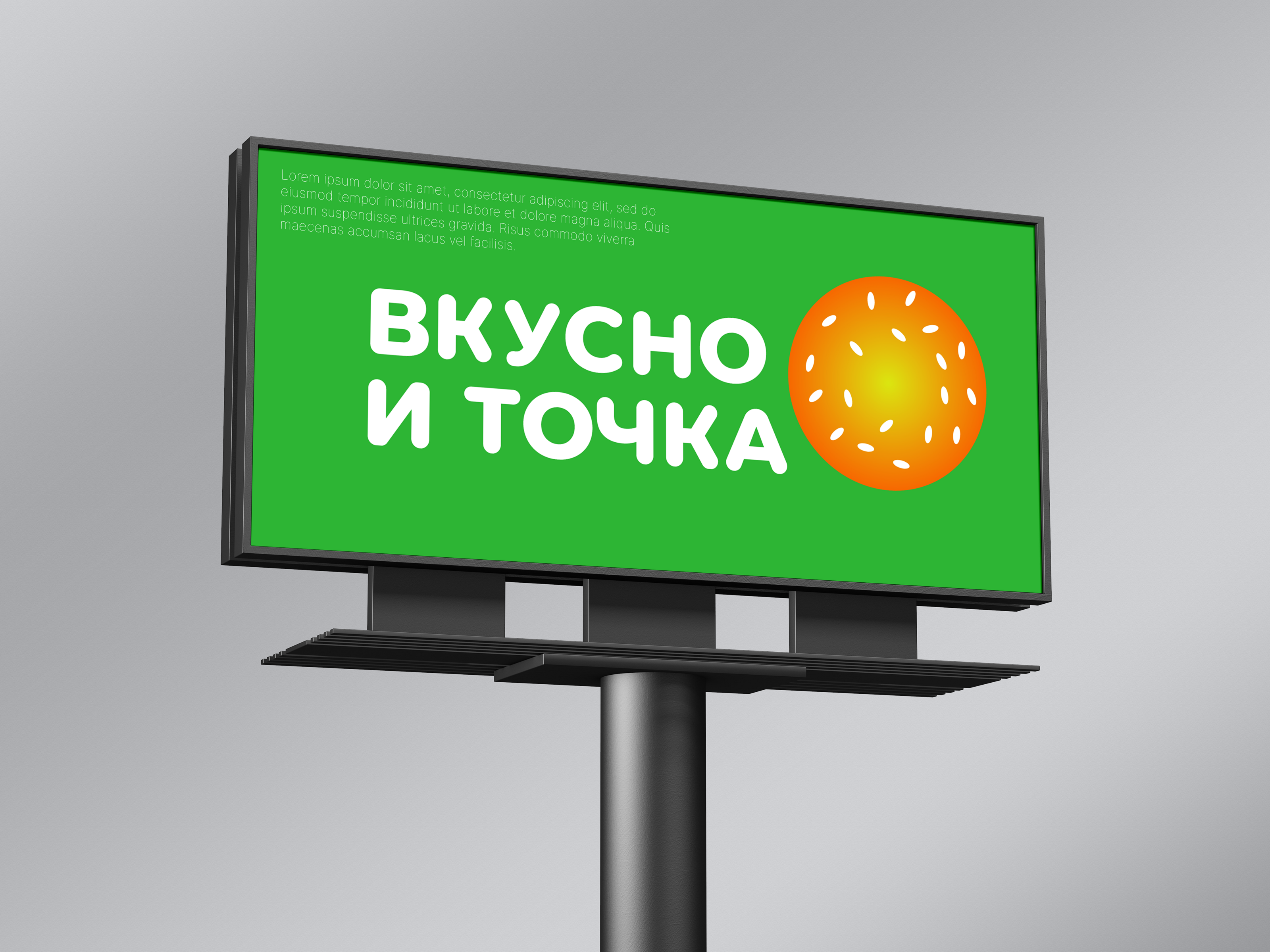 Редизайн логотипа «Вкусно и точка» — Изображение №9 — Брендинг на Dprofile