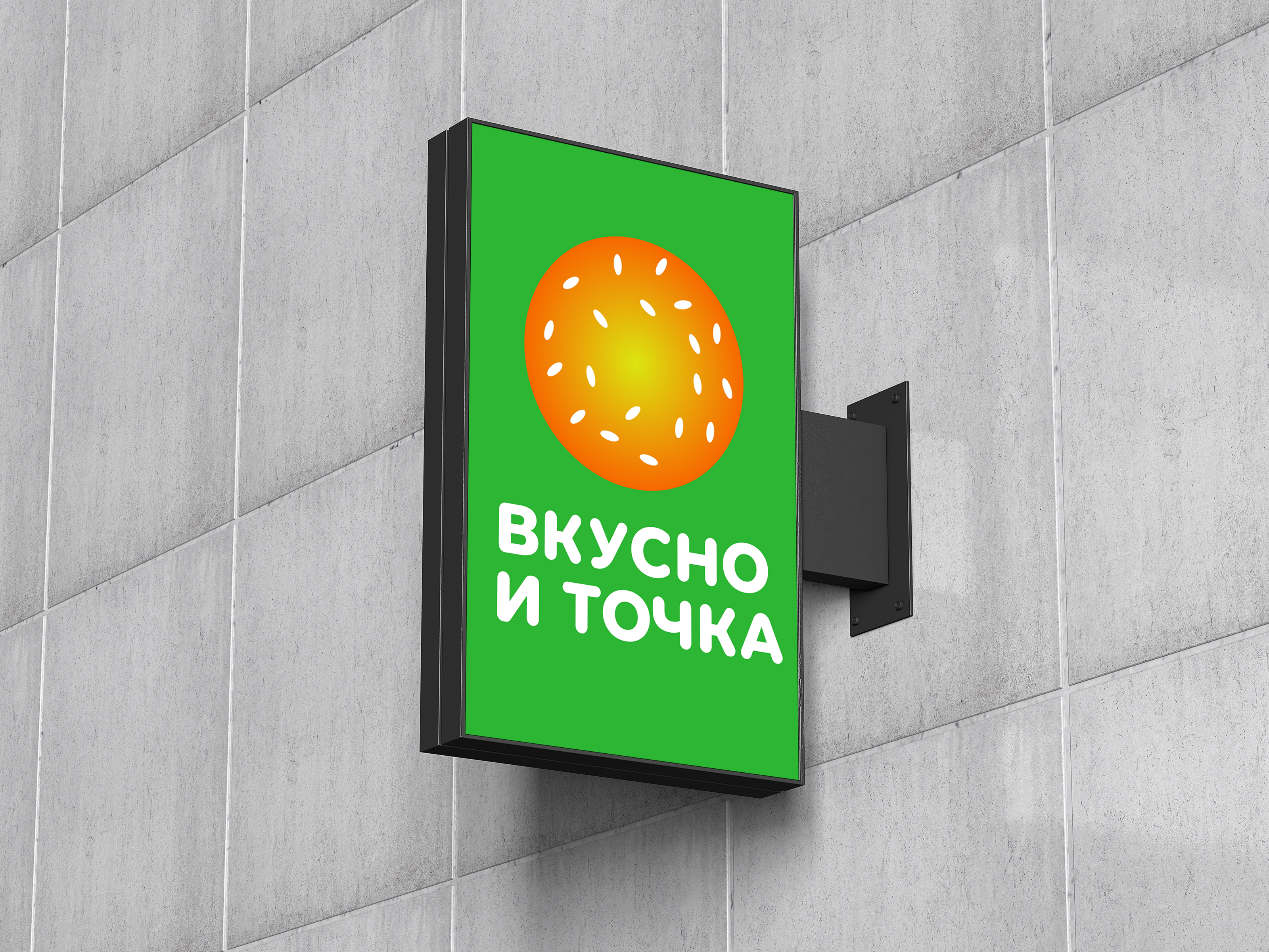 Редизайн логотипа «Вкусно и точка» — Изображение №10 — Брендинг на Dprofile