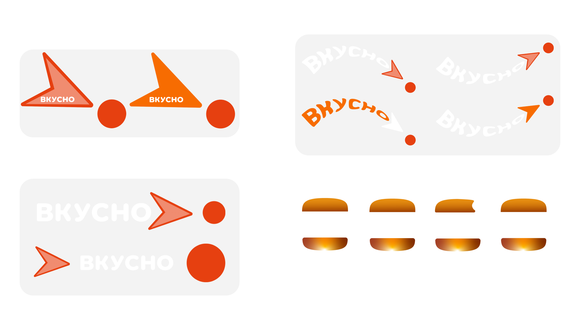 Редизайн логотипа «Вкусно и точка» — Изображение №4 — Брендинг на Dprofile