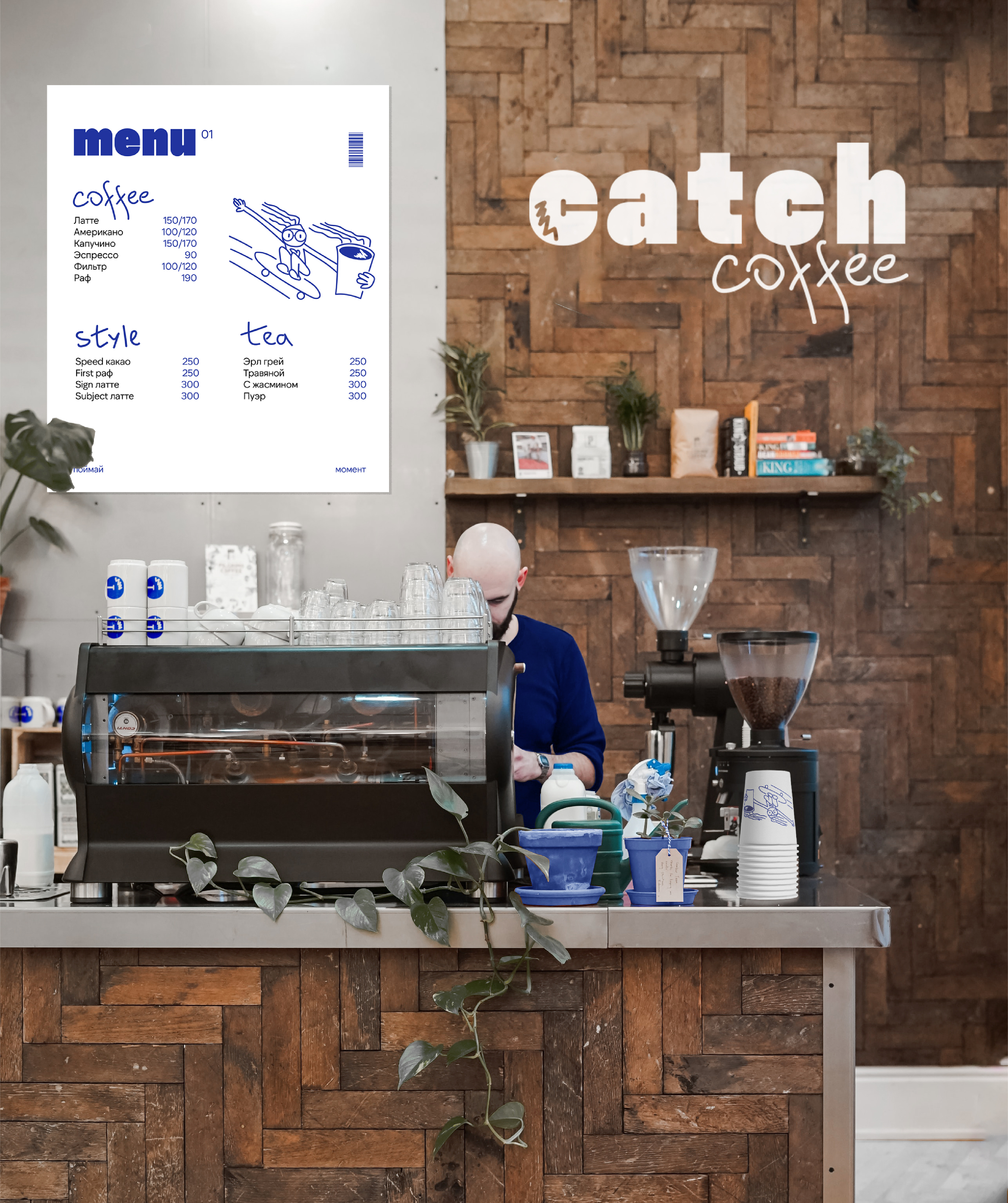 Айдентика для кофейни | catch — Изображение №3 — Брендинг, Иллюстрация на Dprofile