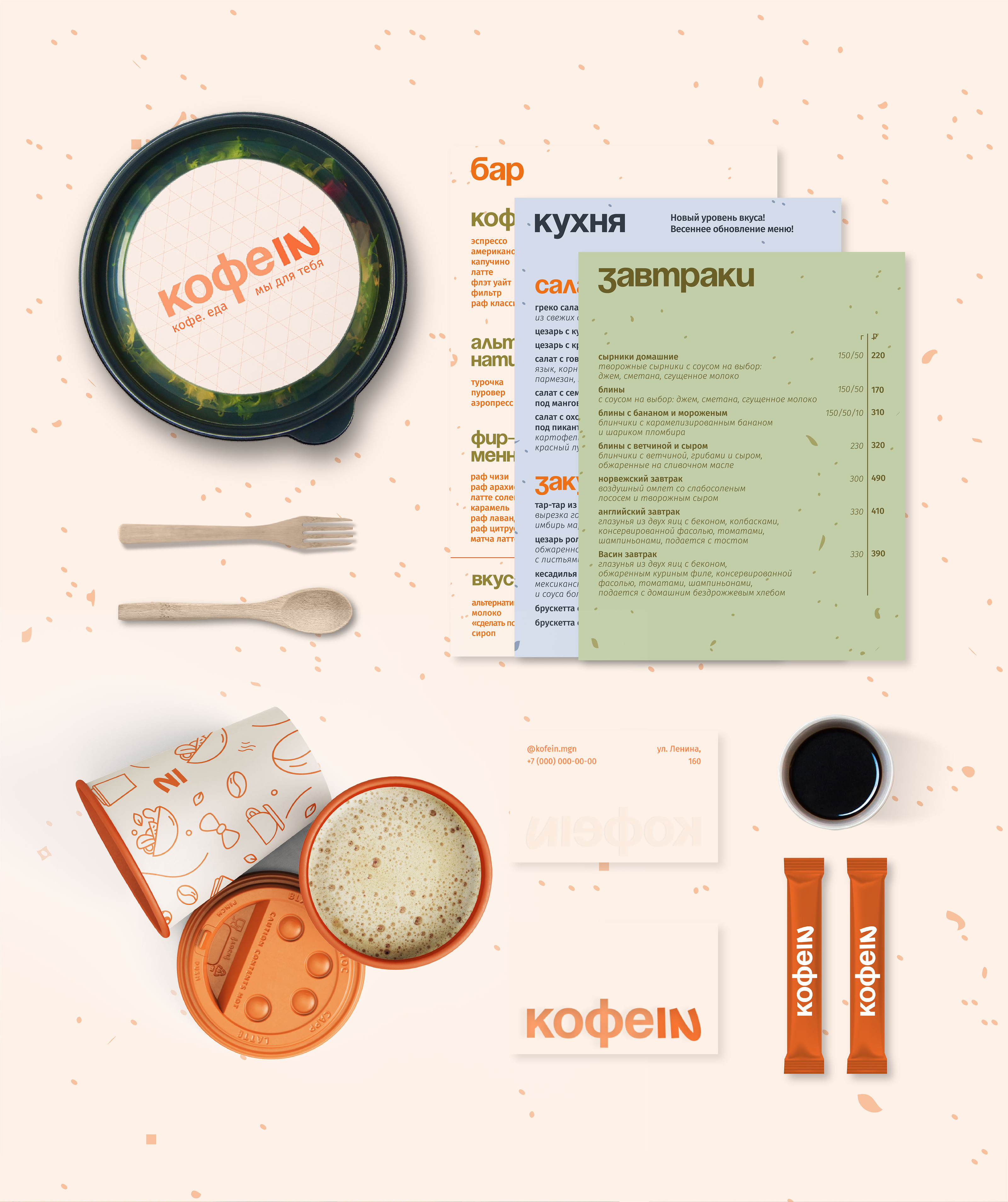 BRANDING | COFFEE SHOP | АЙДЕНТИКА | Кофейня КОФЕIN — Изображение №12 — Брендинг, Иллюстрация на Dprofile