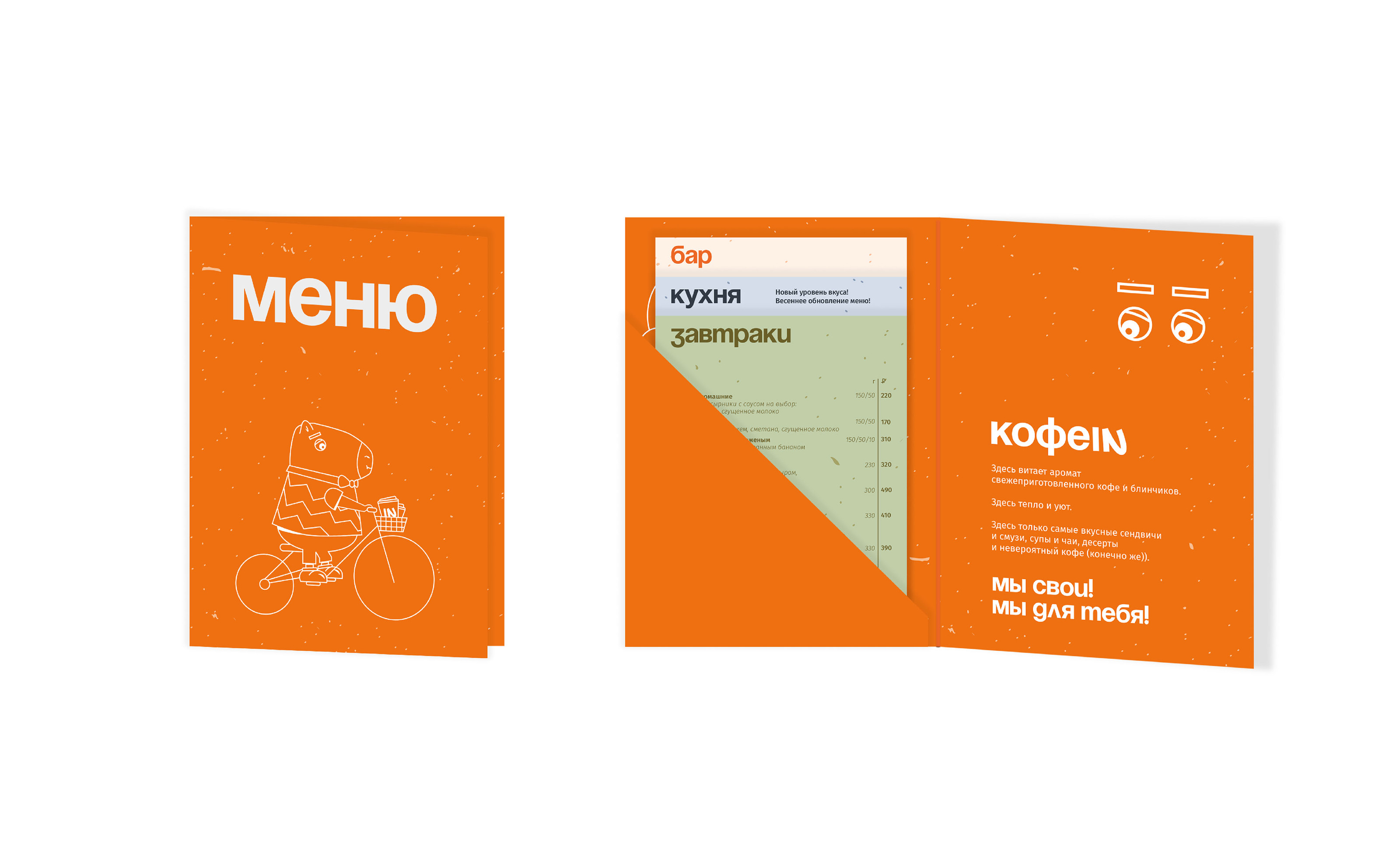 BRANDING | COFFEE SHOP | АЙДЕНТИКА | Кофейня КОФЕIN — Изображение №9 — Брендинг, Иллюстрация на Dprofile