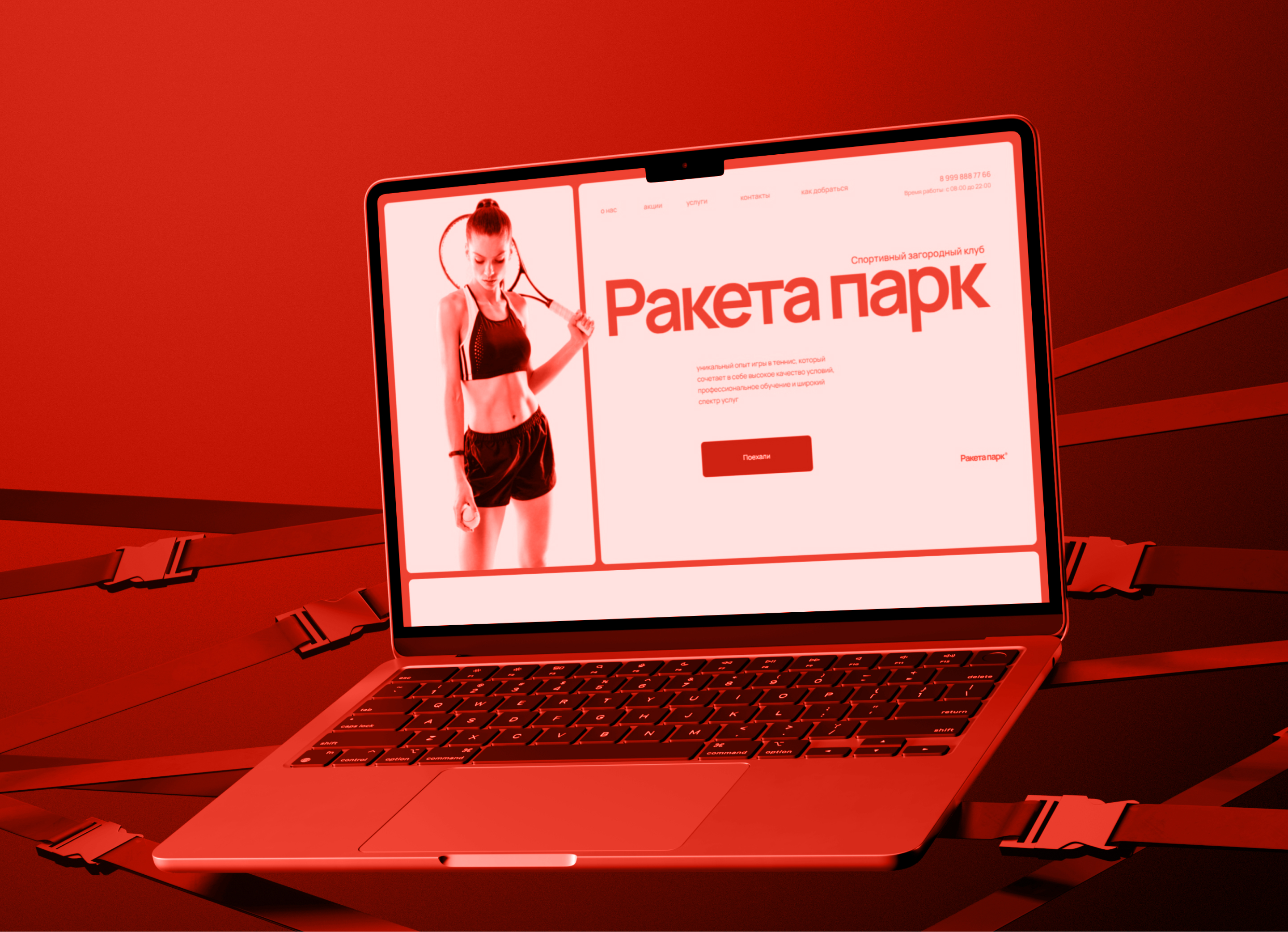 Ракета парк — Изображение №6 — Интерфейсы, Брендинг на Dprofile